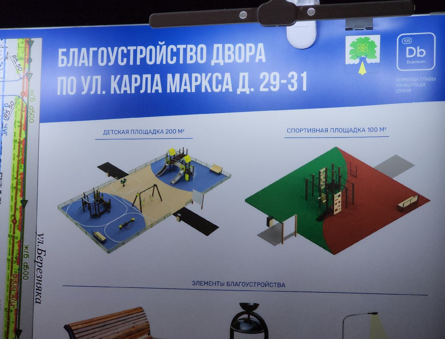 Дубна, Благоустройство, комплексное благоустройство двора, жкх, Обсуждение, Жители, вертикалки,