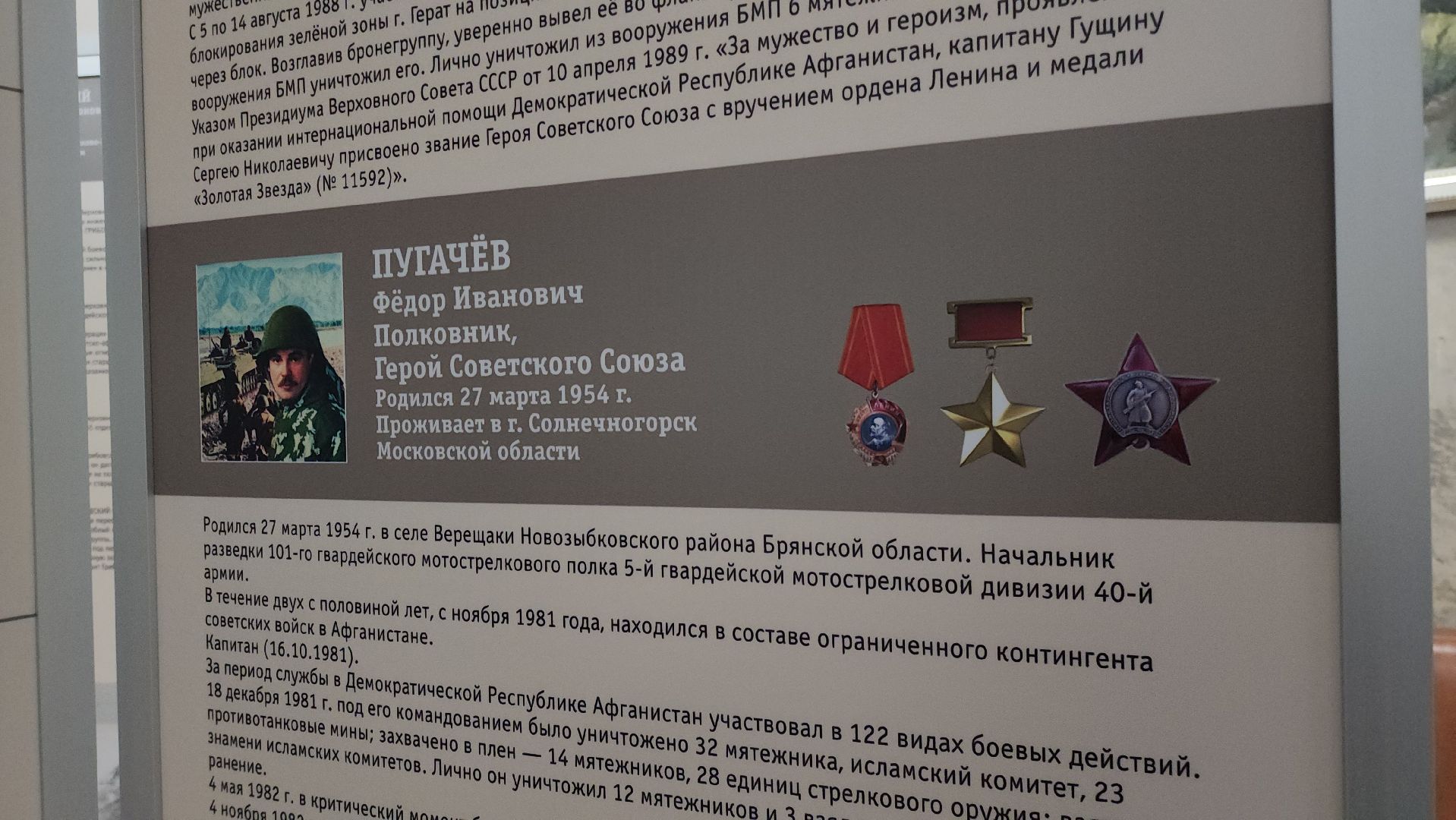 центр лиходея, Руза, день вывода войск из афганистана, рузский округ,