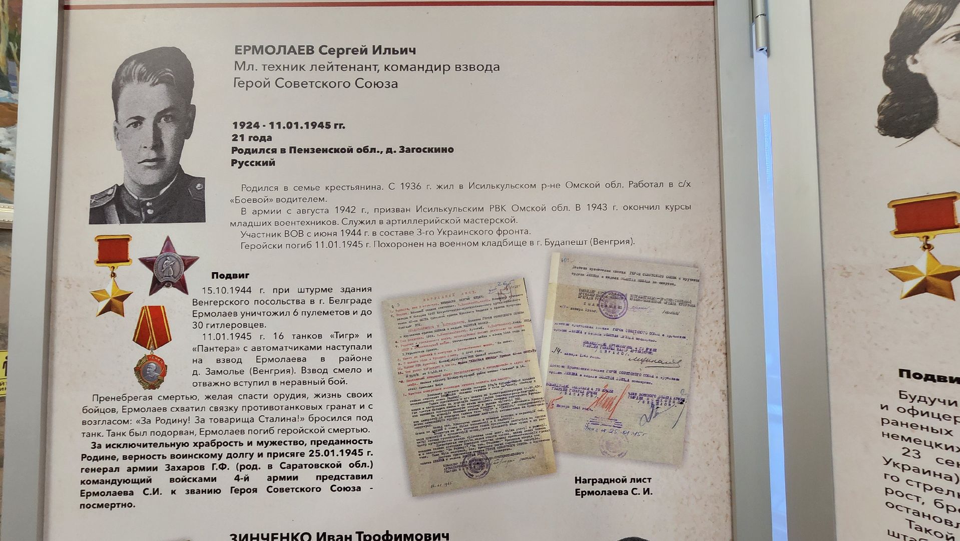 центр лиходея, Руза, день вывода войск из афганистана, рузский округ,