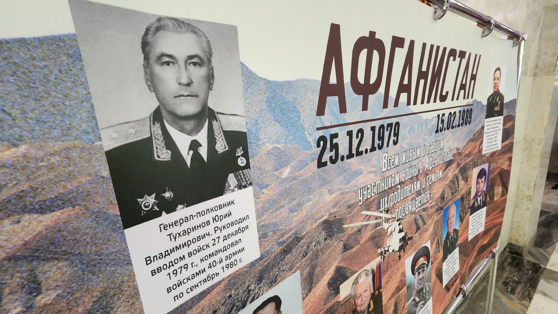 центр лиходея, Руза, день вывода войск из афганистана, рузский округ,