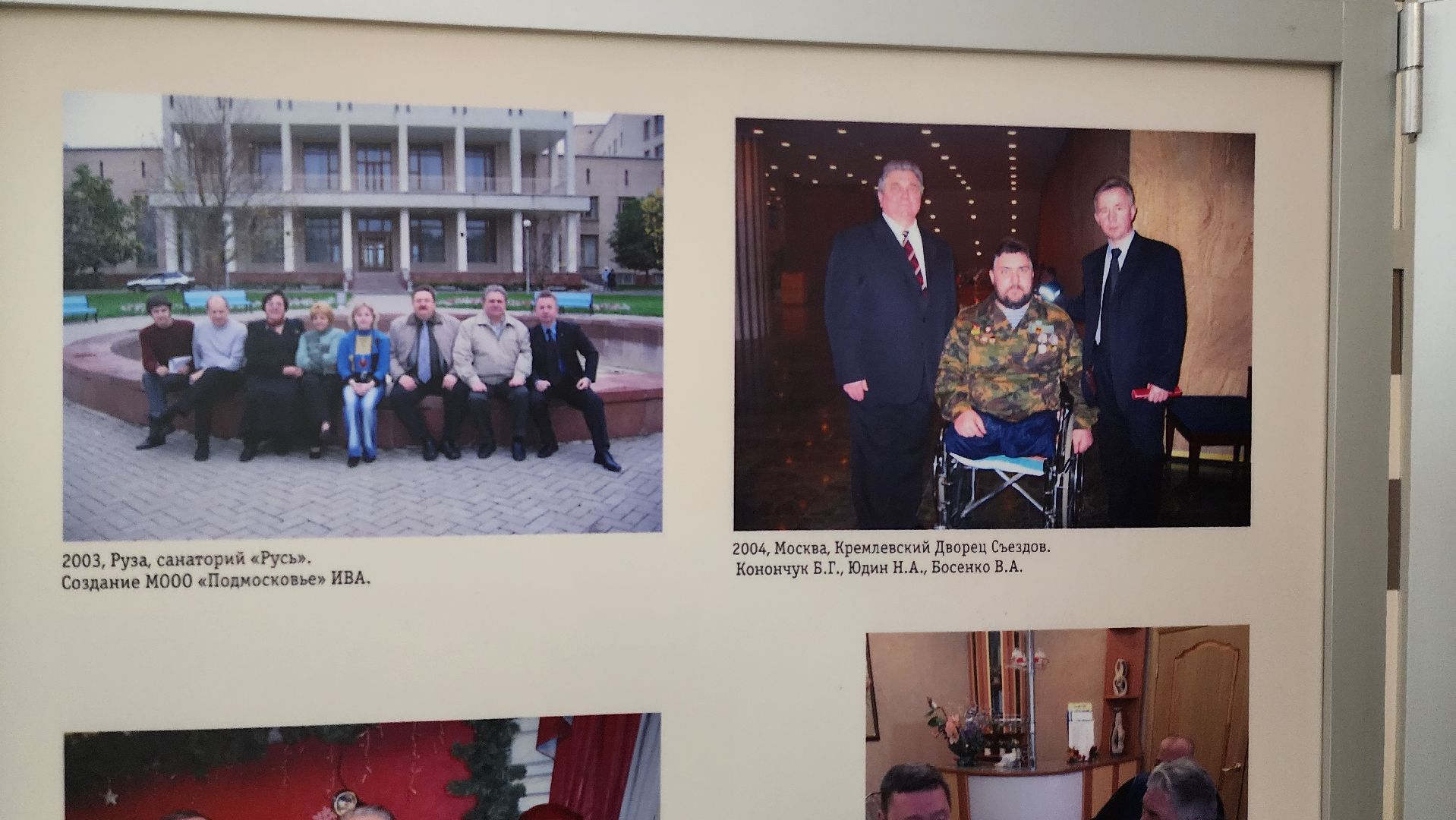 центр лиходея, Руза, день вывода войск из афганистана, рузский округ,