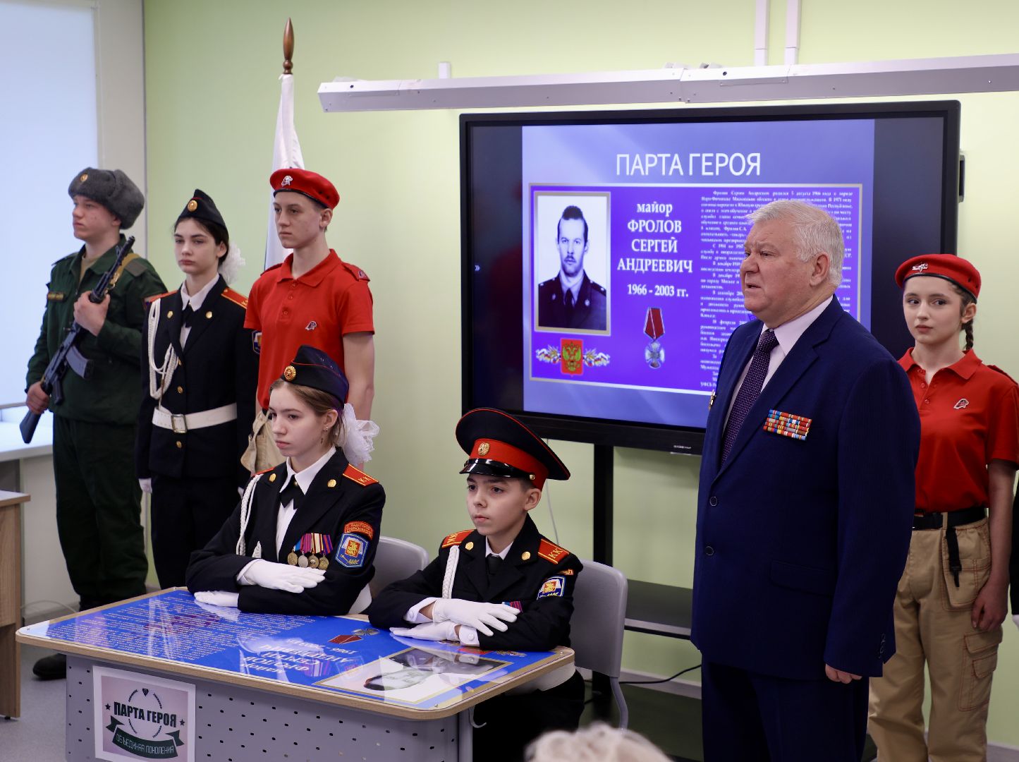 верикалки, парта героя, наро-фоминск, наро-фоминский городской округ, патриотическое воспитание,