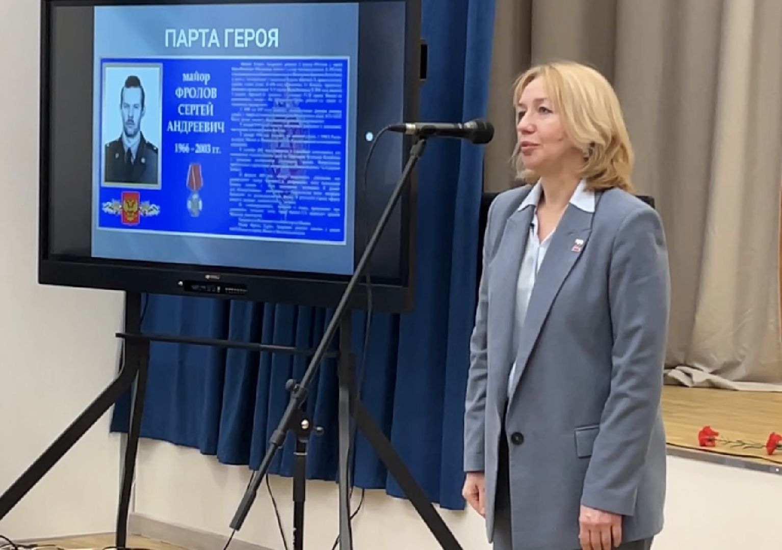 верикалки, парта героя, наро-фоминск, наро-фоминский городской округ, патриотическое воспитание,