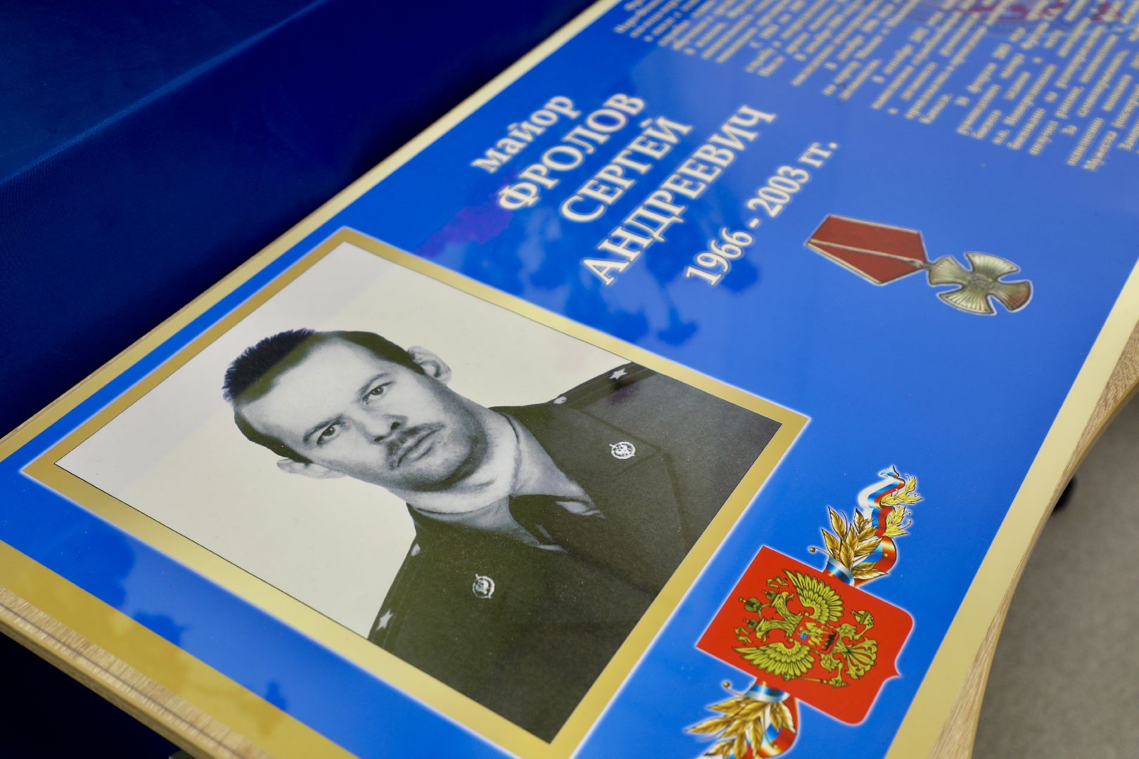 верикалки, парта героя, наро-фоминск, наро-фоминский городской округ, патриотическое воспитание,