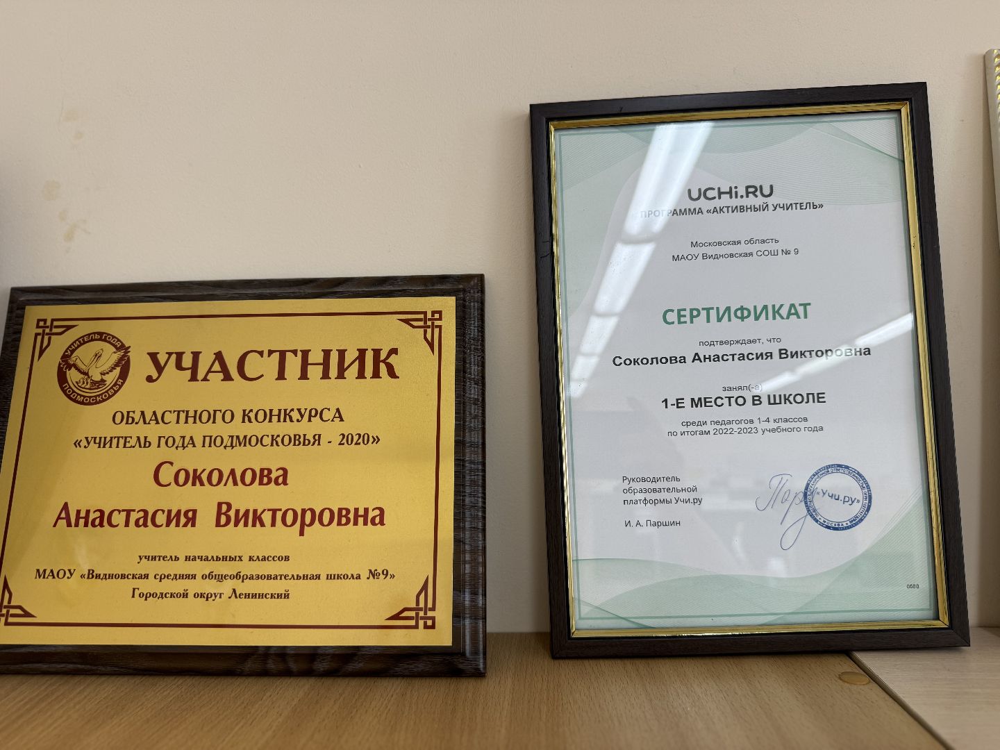 Учитель начальных классов, Социальный найм, льготы учителям, ленинский городской округ,господдержка,