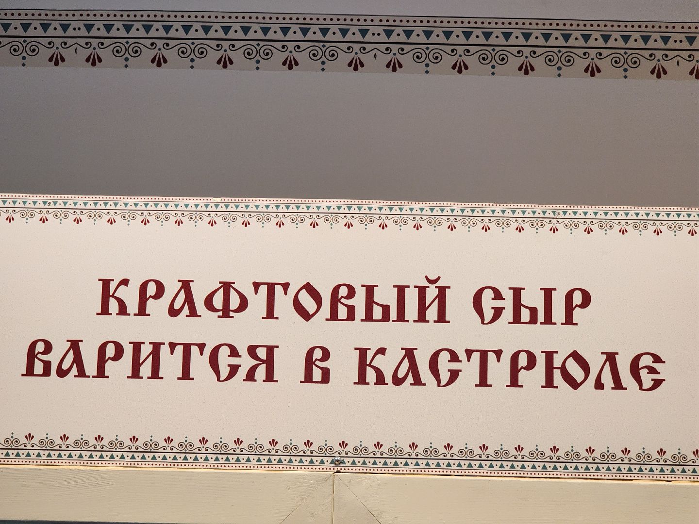 зарайские деликатесы, Зарайск, зарайские фермеры, сыроварня Ивановых, сыроварня в Зарайске,