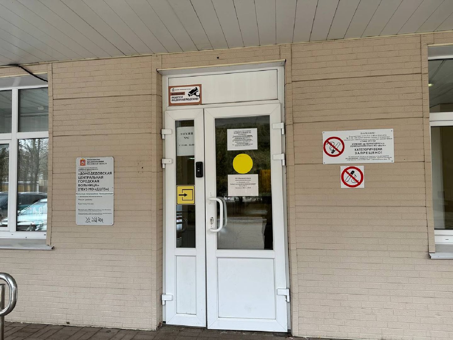 медицина, анестезиология, технологии, домодедово,