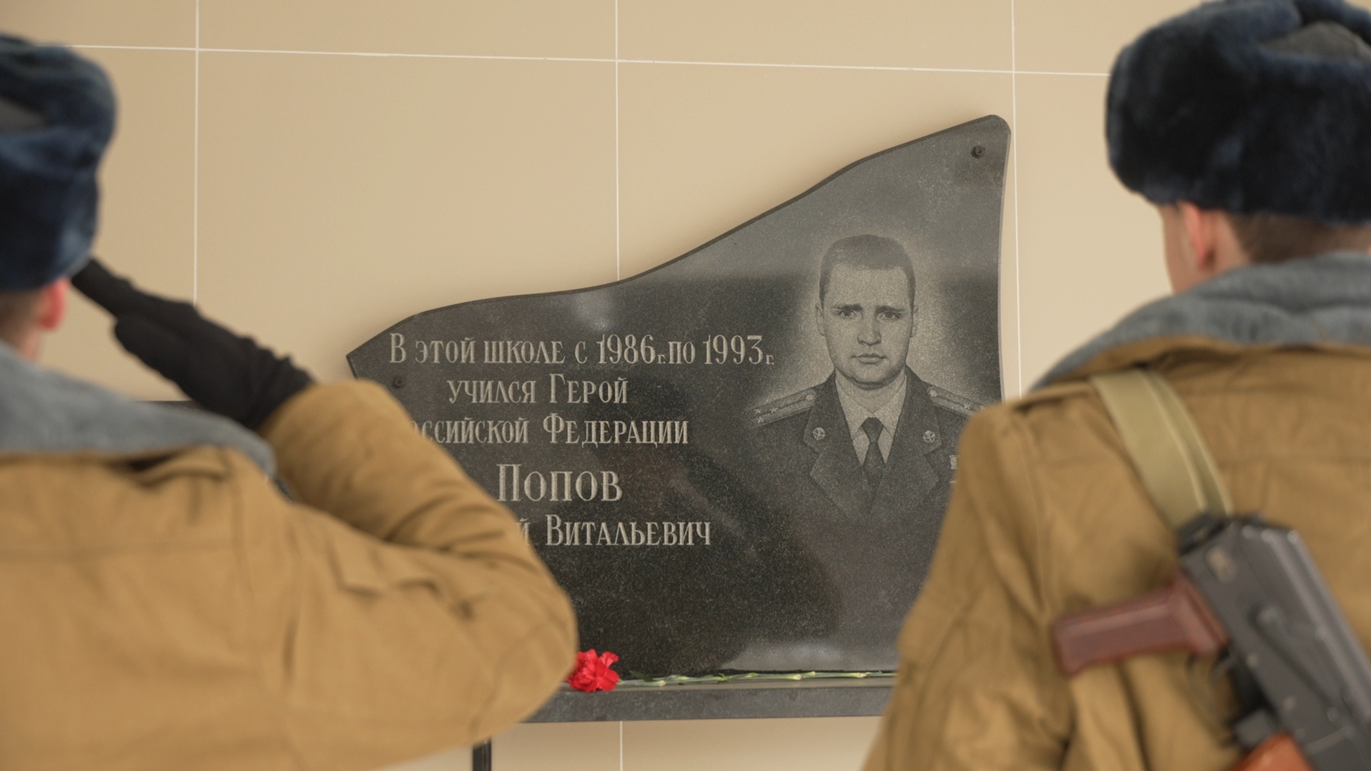 школа им АС Попова, вертикалки, герои Афганистана, выпускник школы герой, Власиха школа Попова,