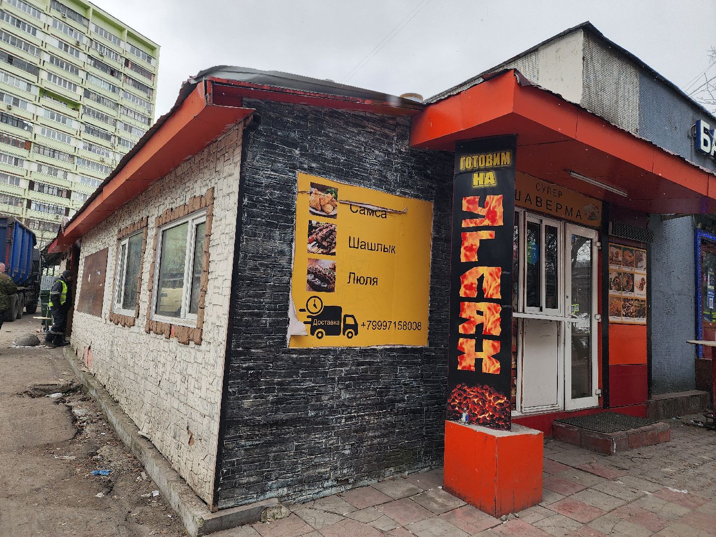 снос здания, мытищи,