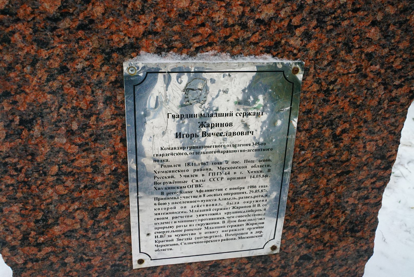 афганистан, память, мемориал, вертикалки,