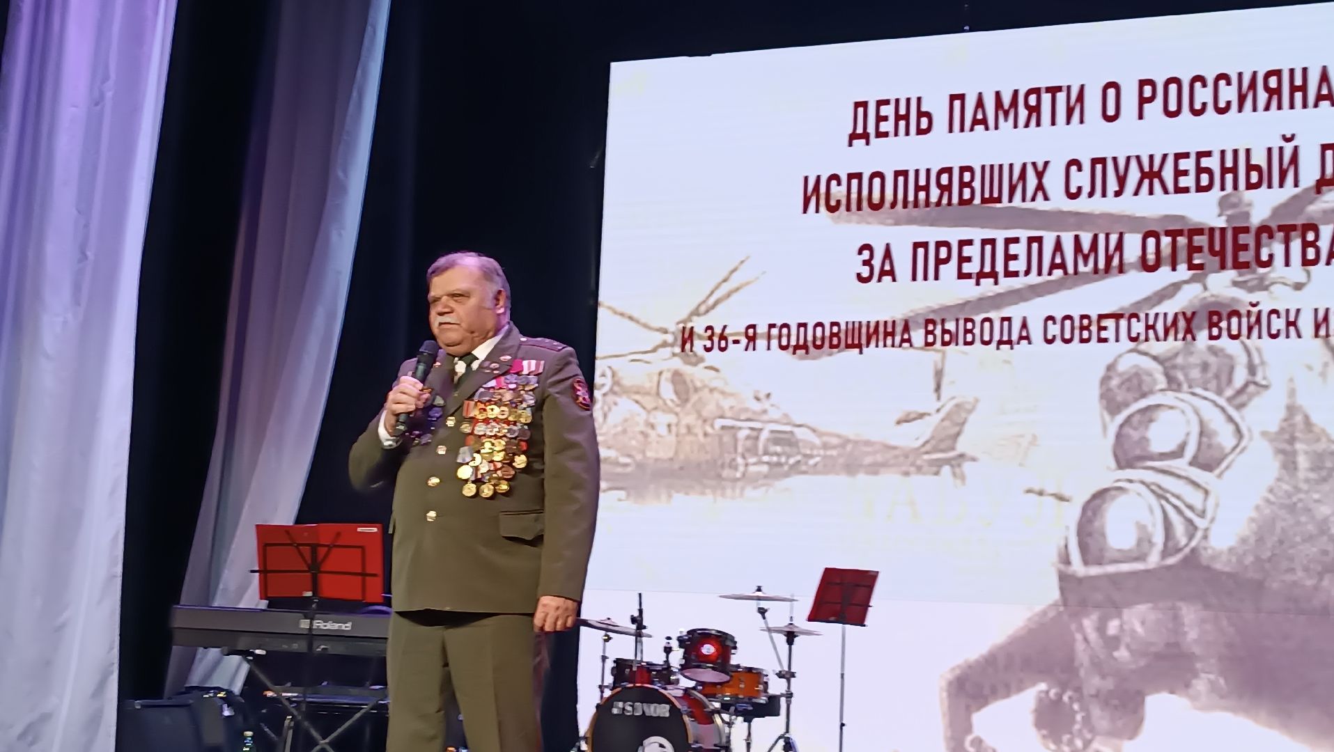 день памяти воинов-интернационалистов, конверт, щёлково, театр,