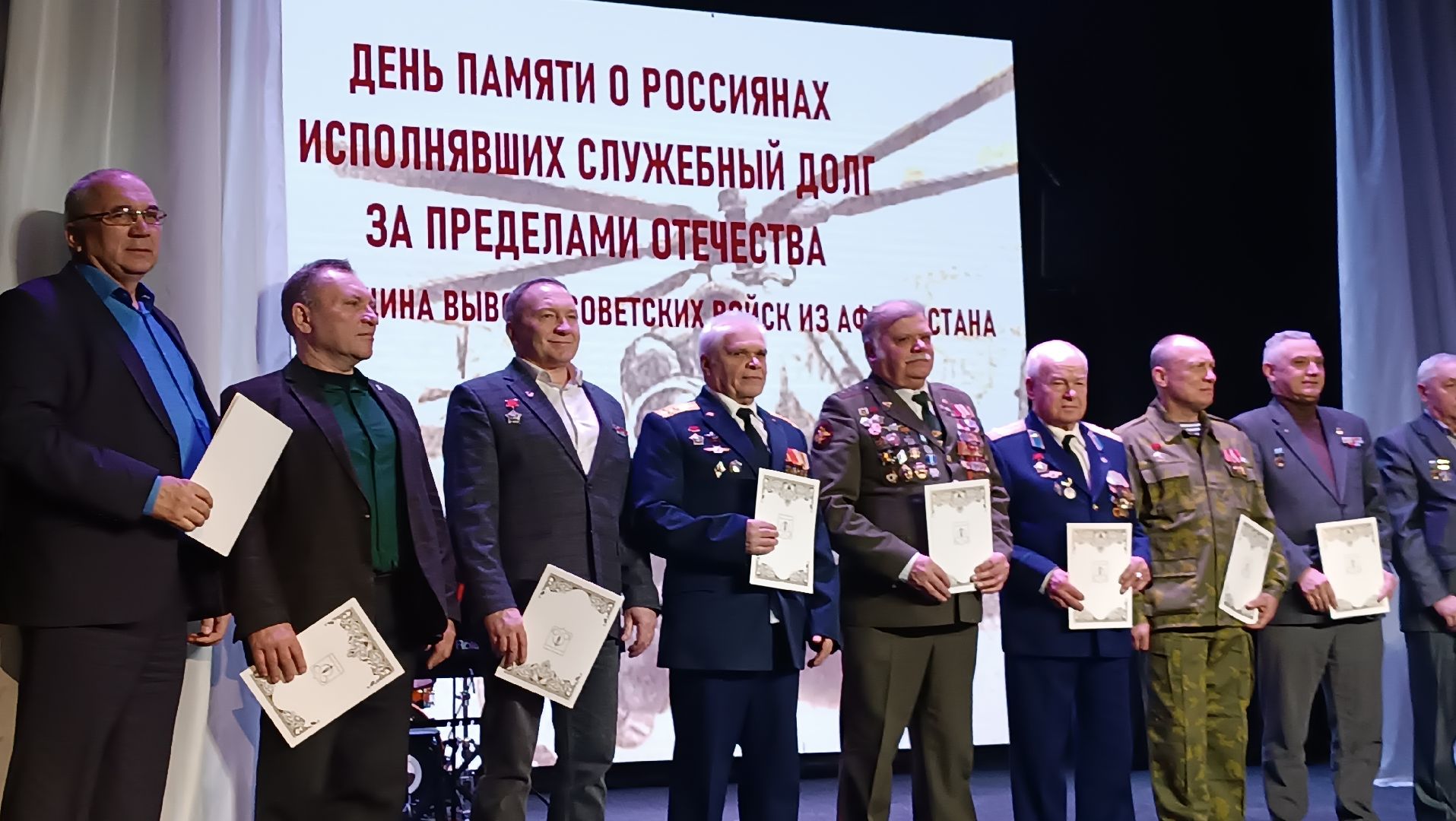 день памяти воинов-интернационалистов, конверт, щёлково, театр,