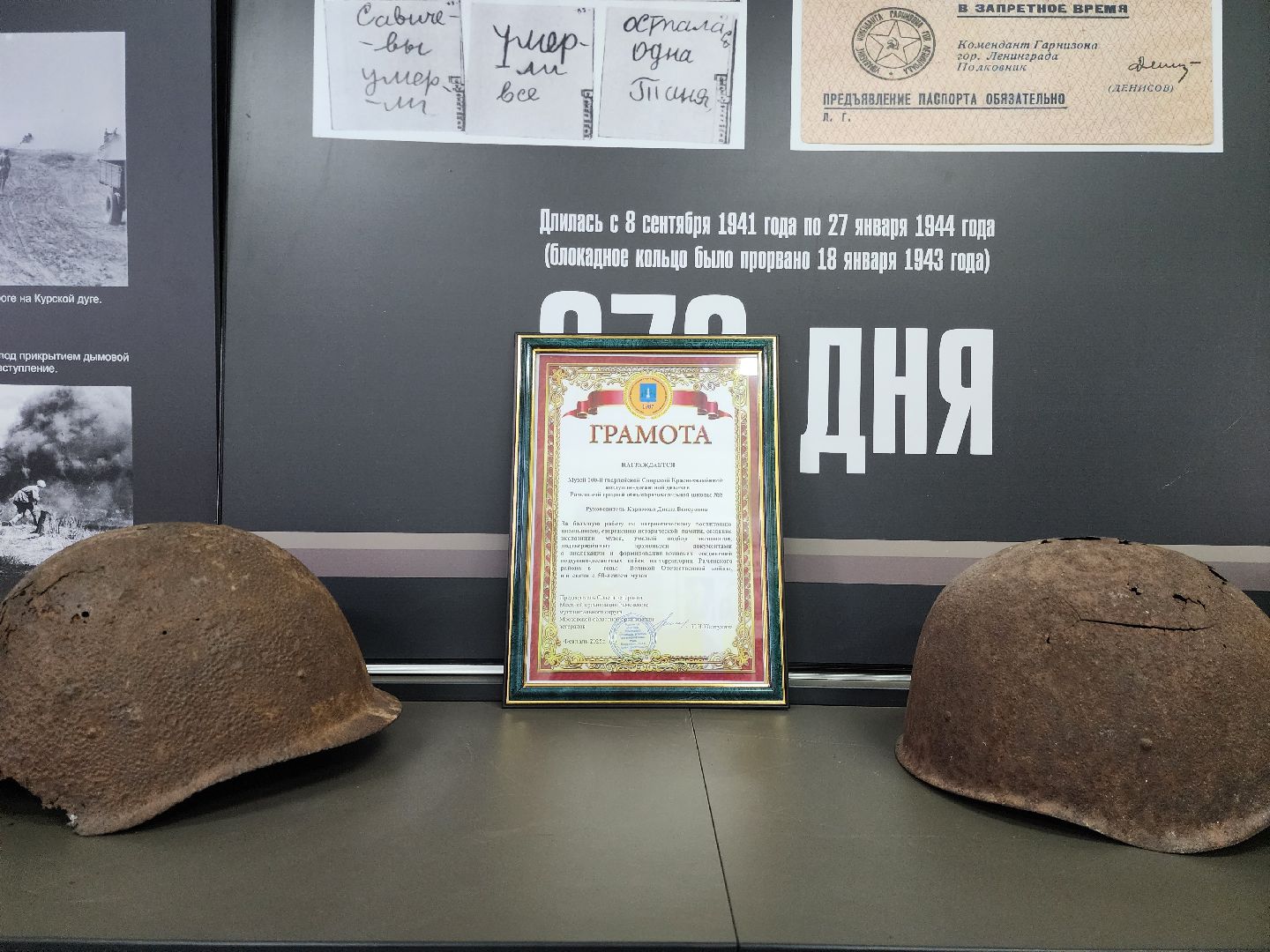 раменское, общество, юбилей музея 100-й Свирской дивизии в средней школе 8,