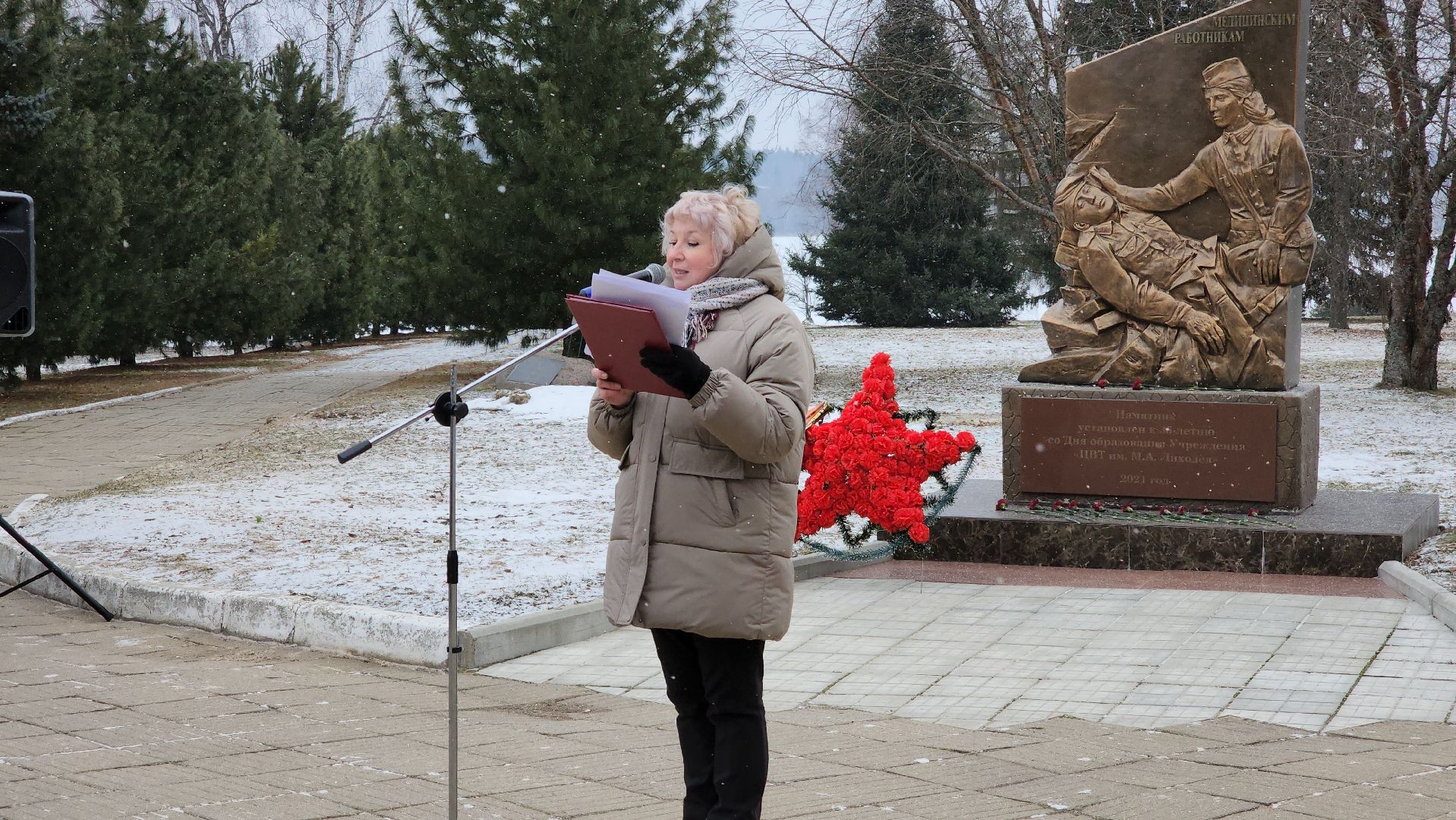 центр лиходея, руза, день памяти воинов-интернационалистов, рузский округ,