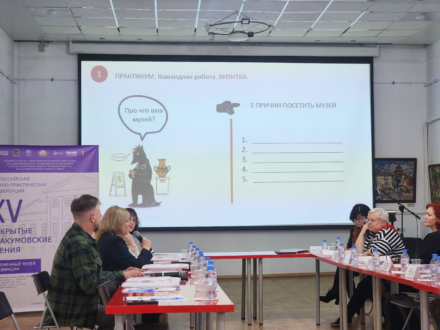 Коломна, научные чтения, музеи,