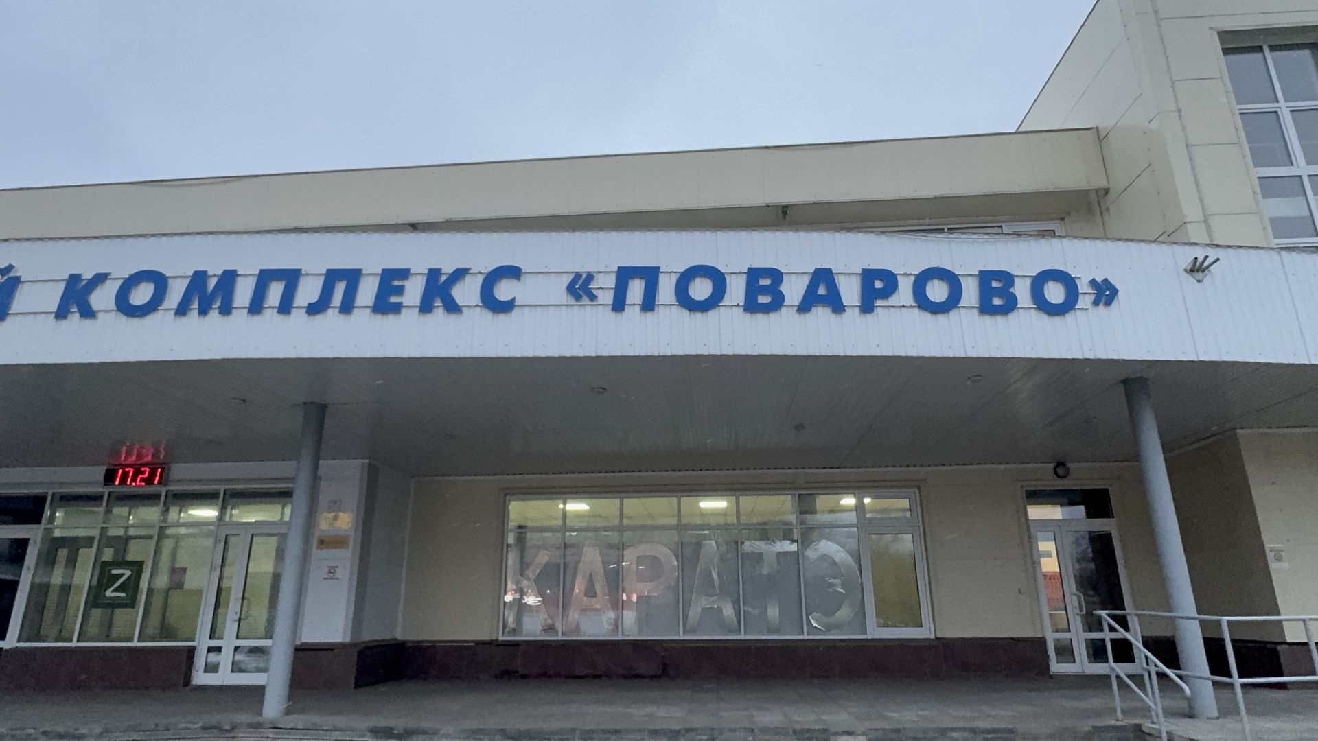 солнечногорск, чемпионат, мини-футбол, кубок, вертикалки,