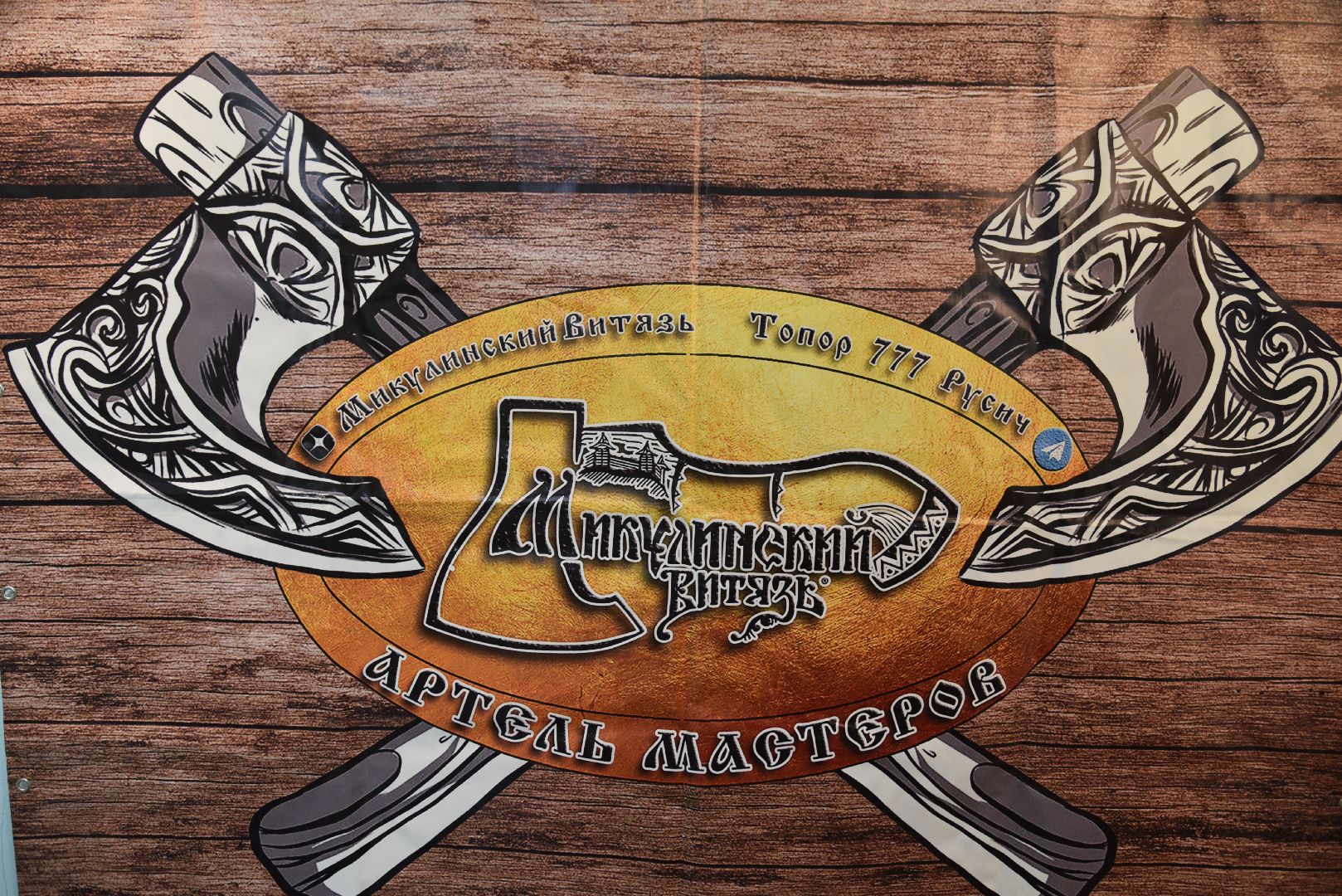 лотошино, лотошинский музей, выставка,