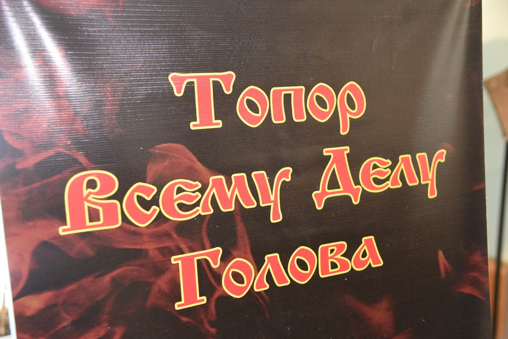 лотошино, лотошинский музей, выставка,