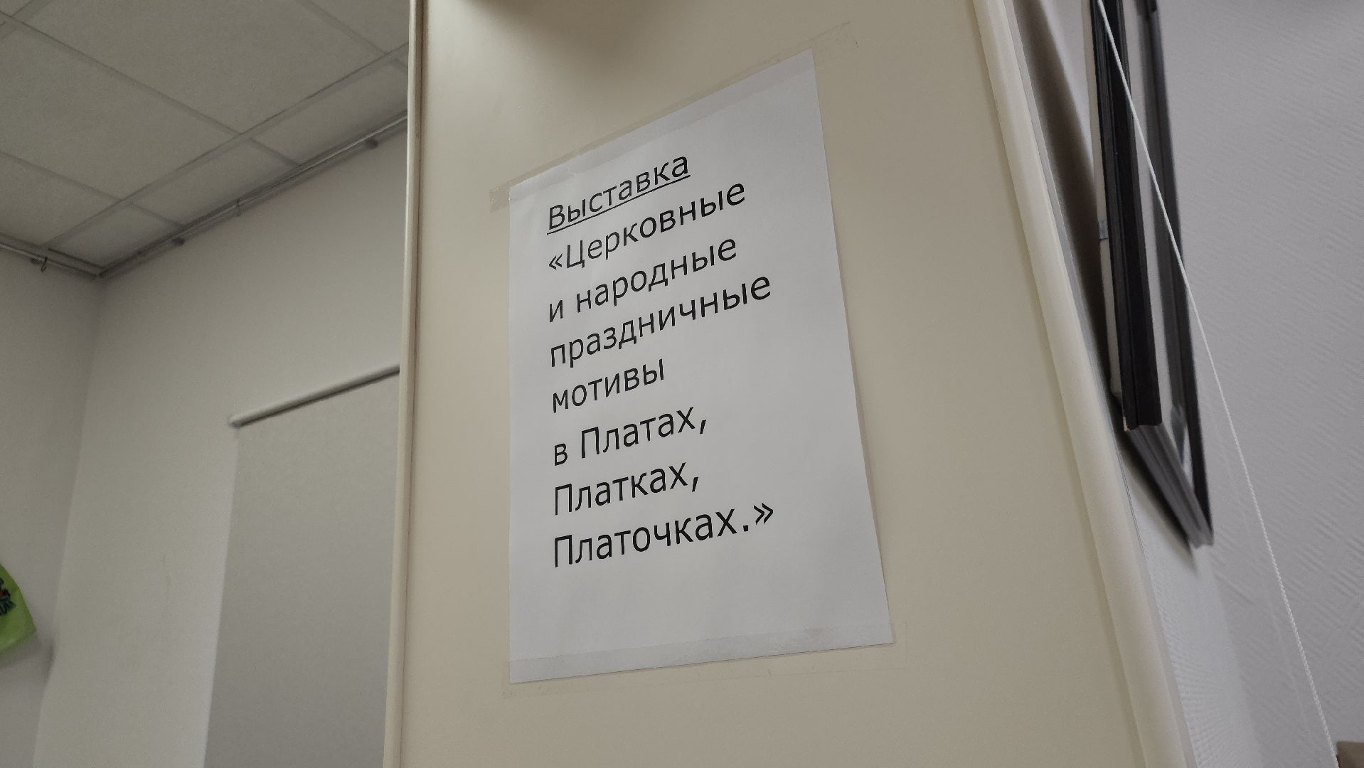 вертикалки, павловский посад, платки, выставка,