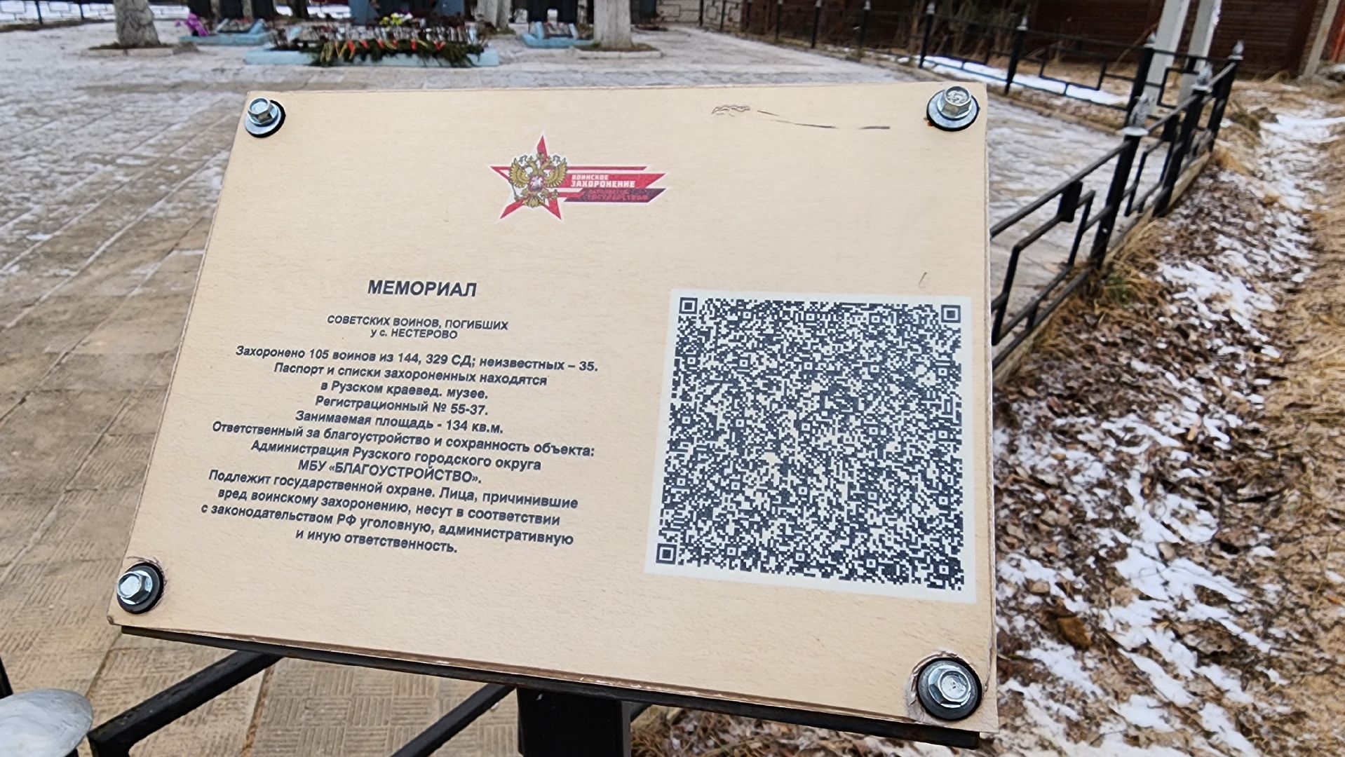 Руза, Волонтеры, нестеровский лицей, Рука помощи, сво, Гуманитарная помощь,