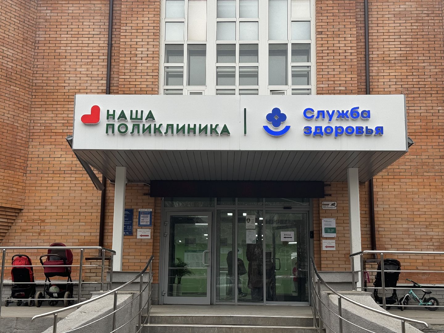 врач-эндокринолог, детская поликлиника, ленинский городской округ,Новый врач,