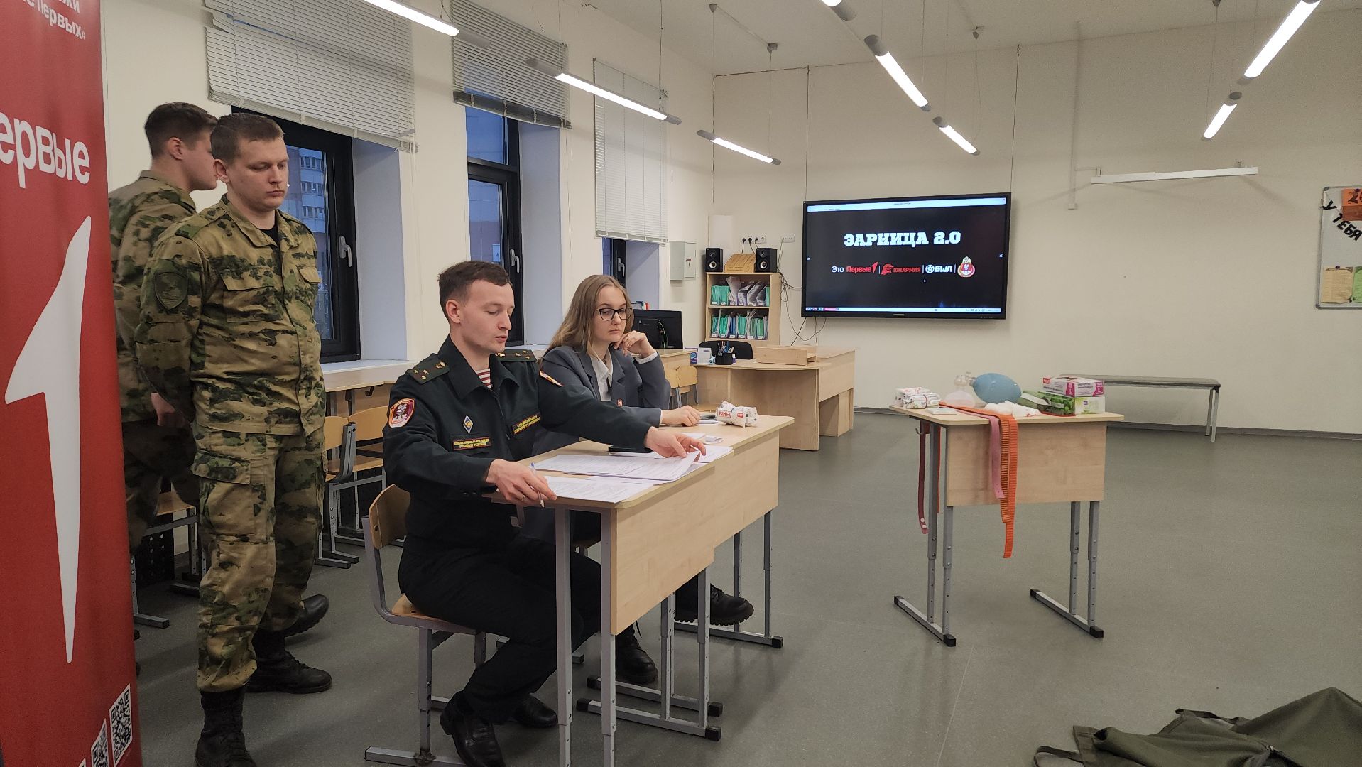 балашихинская школьная лига, зарница 2 0, зачет, рхбз, первая помощь,