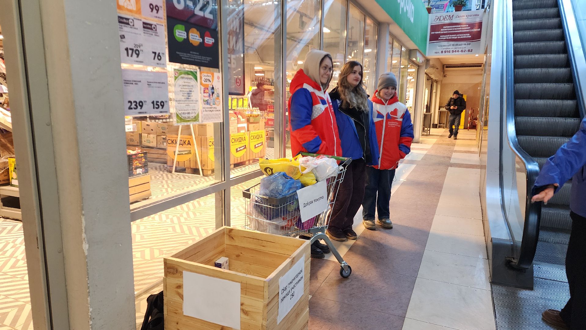 Бронницы, вертикалки, Волонтеры Подмосковья, сбор гуманитарной помощи, акция доброе дело,