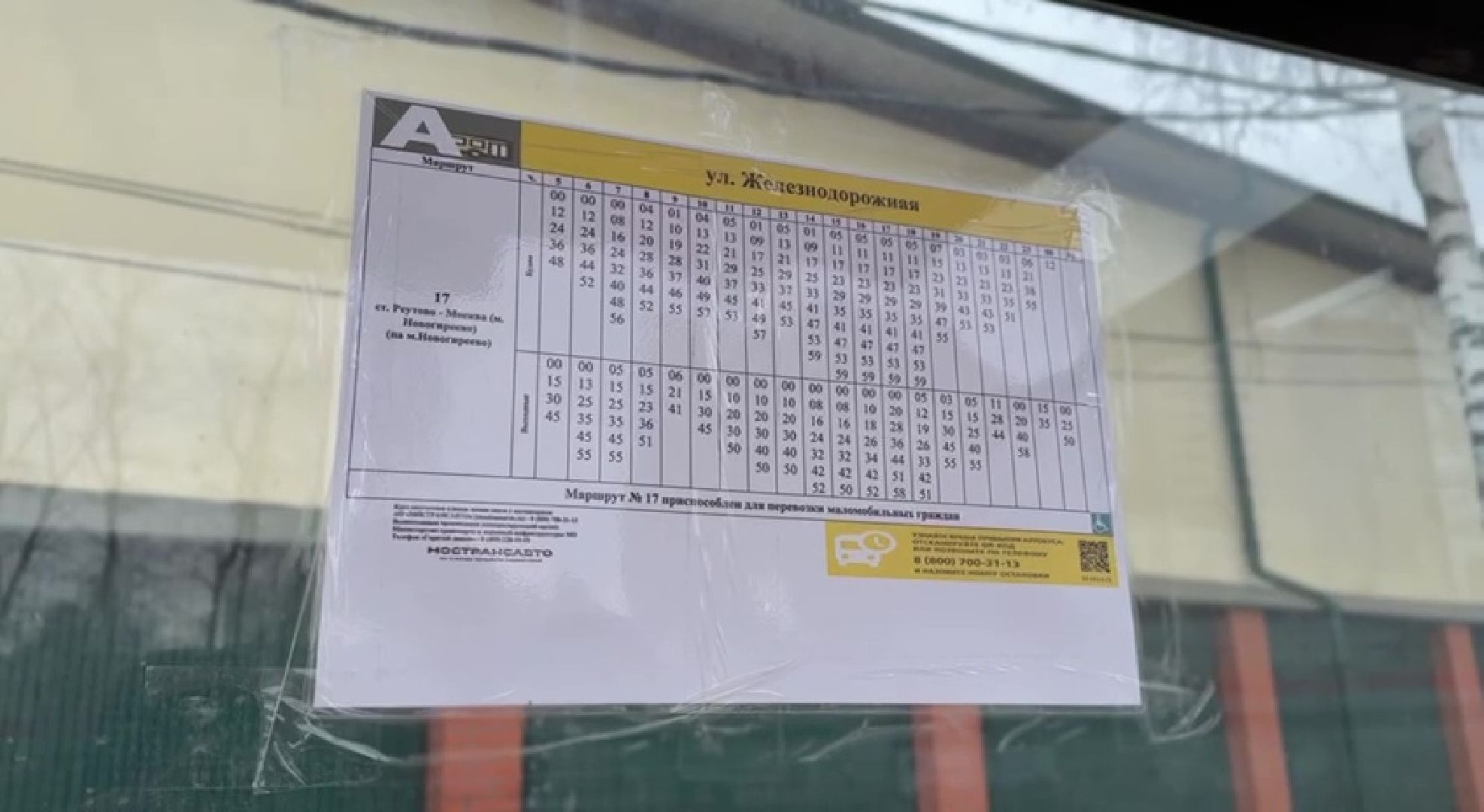 реутов, вертикалки, транспорт, новый маршрут, автобусы, остановка,