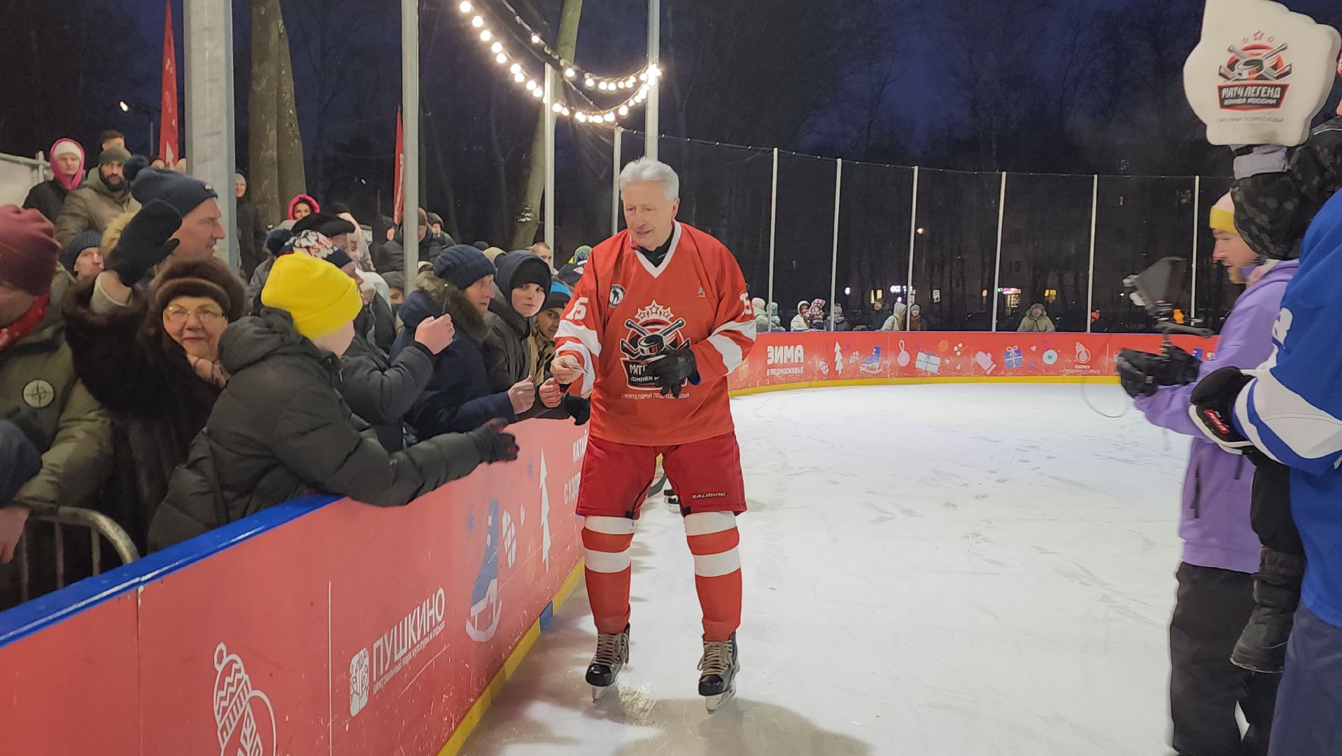 пушкино, центральный парк, легенды хоккея,звезды спорта,хоккей в парке, спорт в парке,
