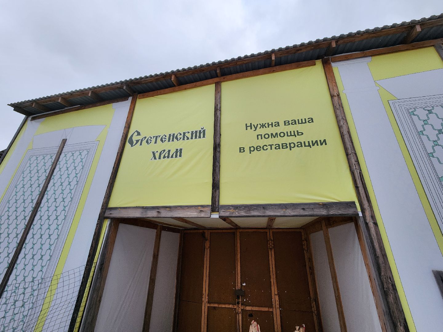 серпухов, архиепископ аксий, сретенская церковь, сретение господне, улица карла маркса, вертикалки,