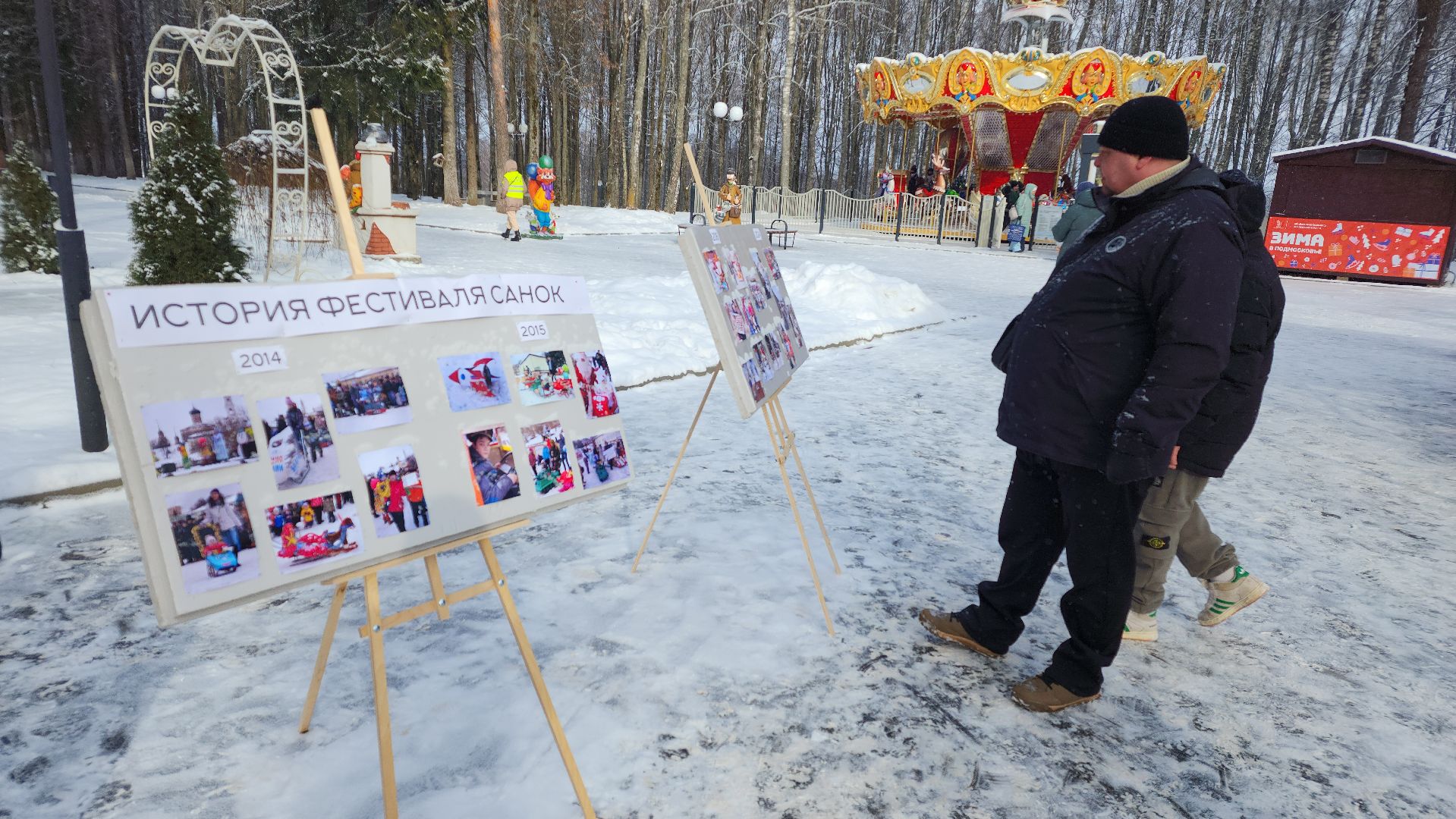 волоколамск, Фестиваль санок, зима в подмосковье,