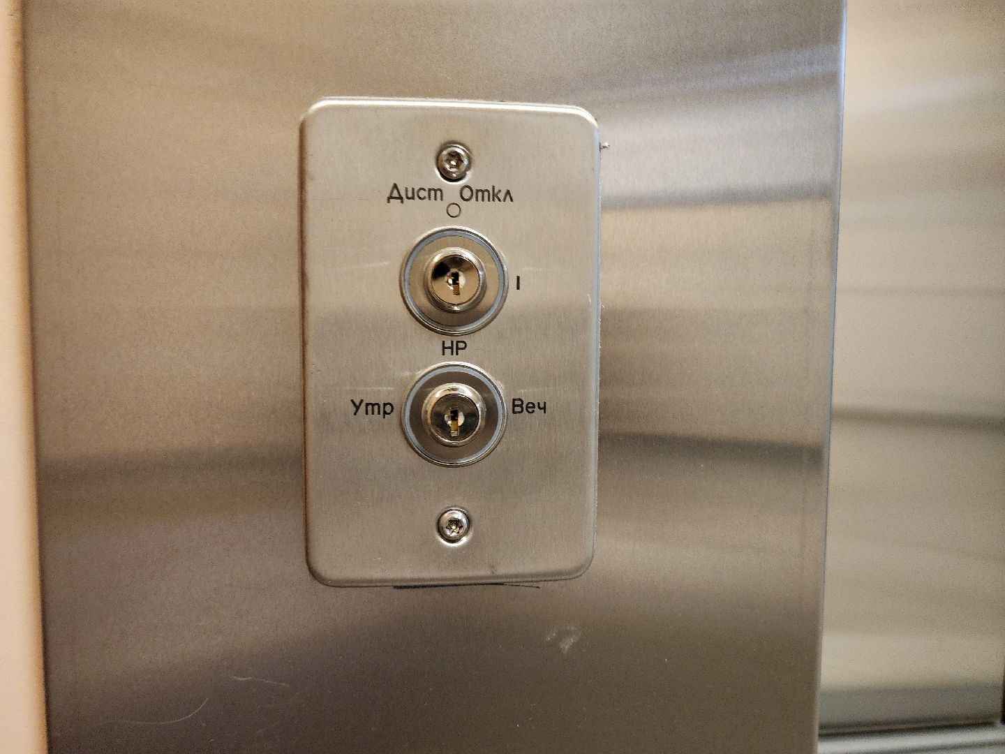 вертикалки, Белоомутская больница, Новый лифт,