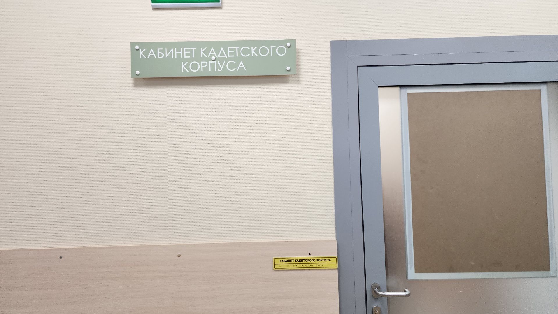 образование, кадры, меры поддержки учителей, Ногинск, Богородский городской округ,