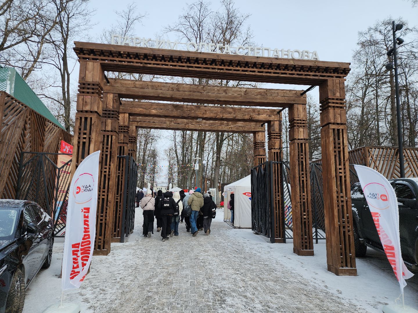 серпухов, подмосковье, фестиваль тепло, зима в подмосковье,