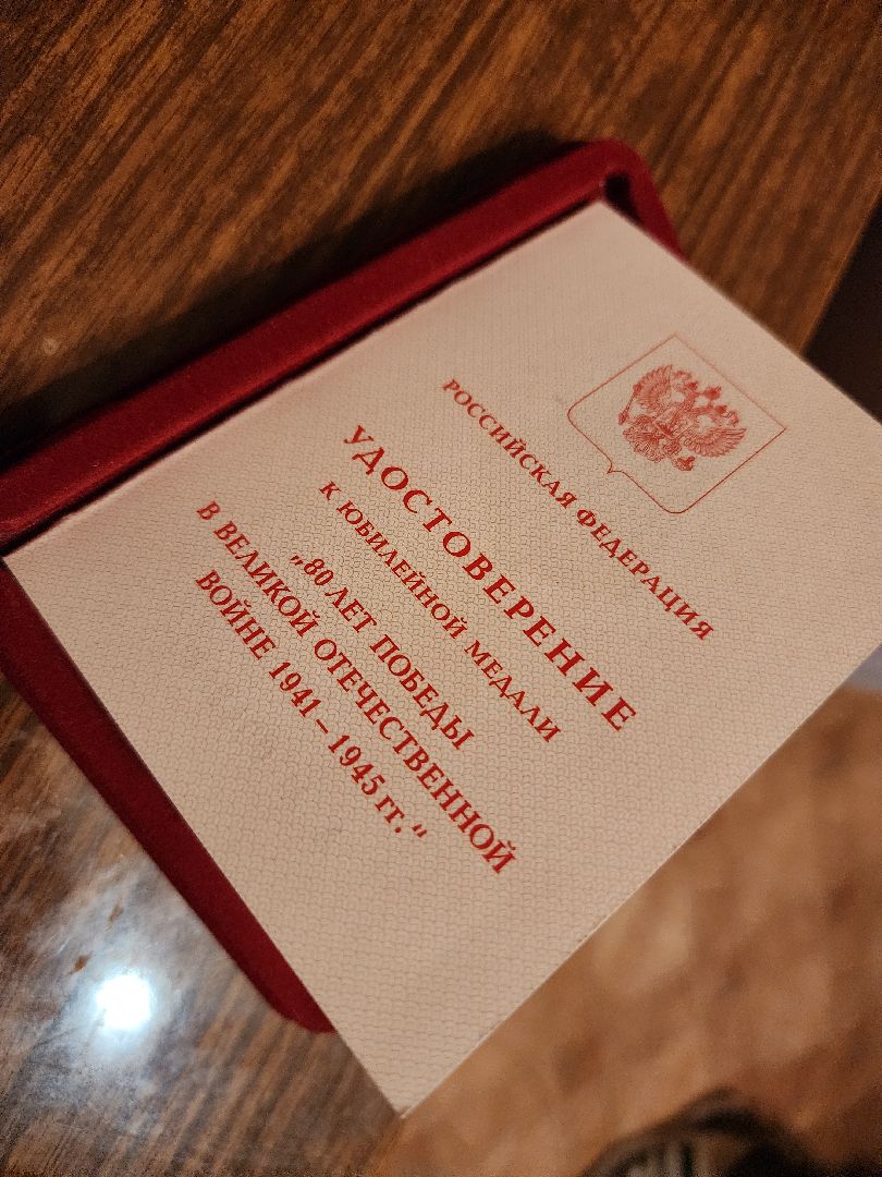 вертикалки, ветеран войны, орехово зуево,