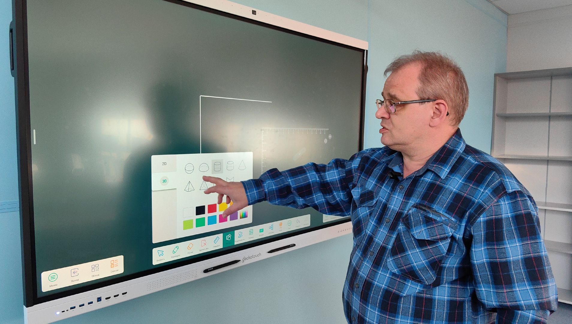 интерактивная доска, мел, учебный процесс, маркер, мотивация,