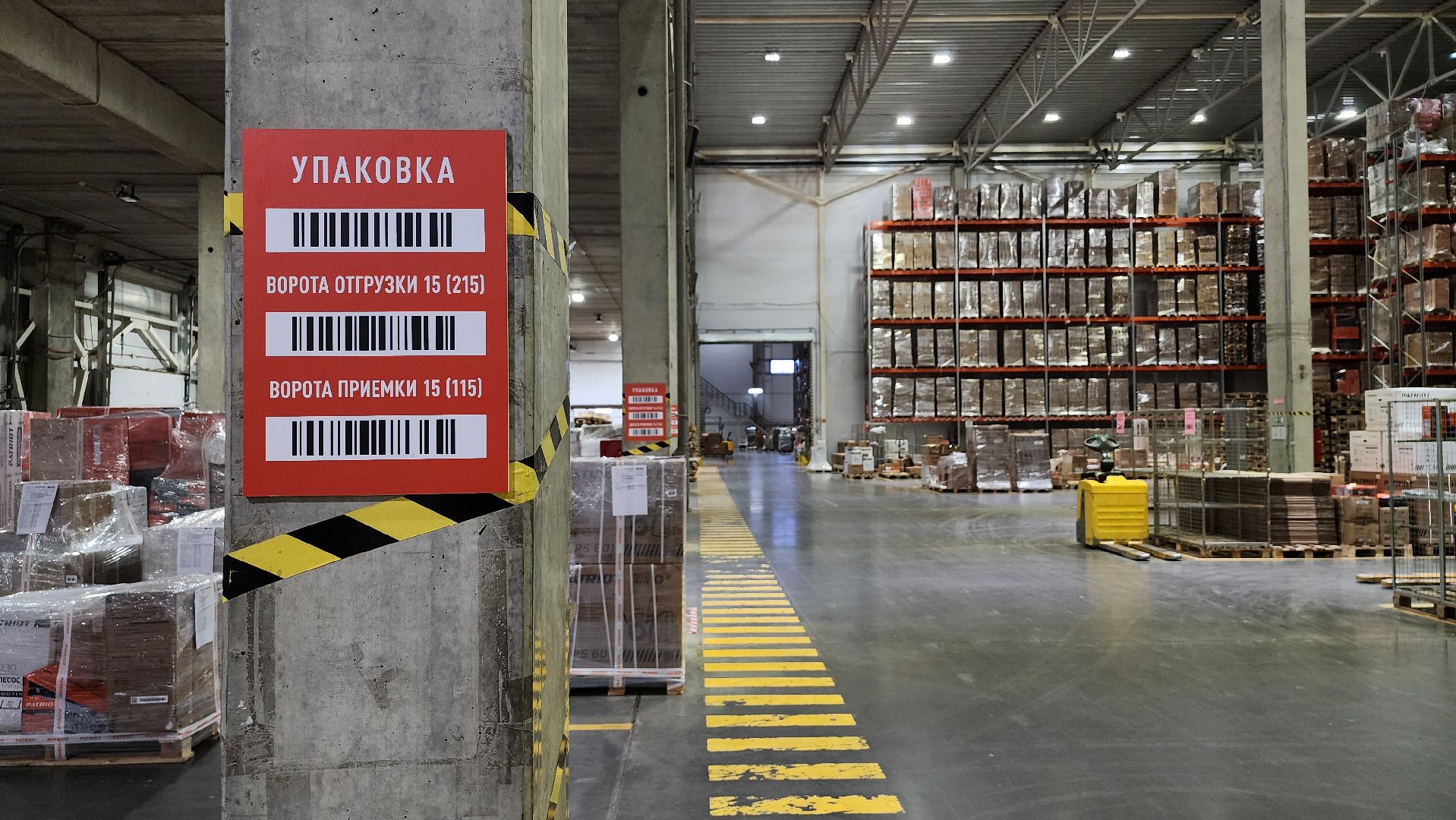 экономика, рабочие места, складской комплекс, рабочий поселок Обухово, Богородский городской округ,