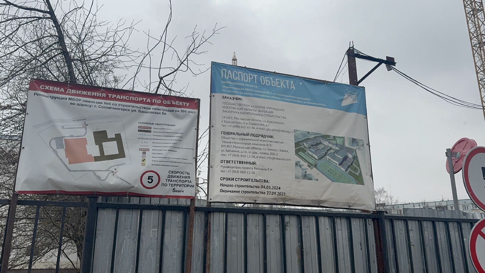 солнечногорск, пристройка к школе, гимназия, специалисты, вертикалки,