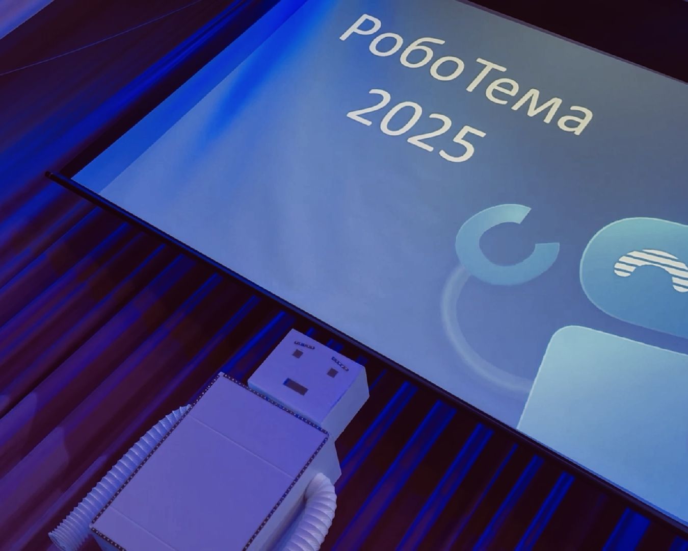 раменское, роботы, технологии, роботема,