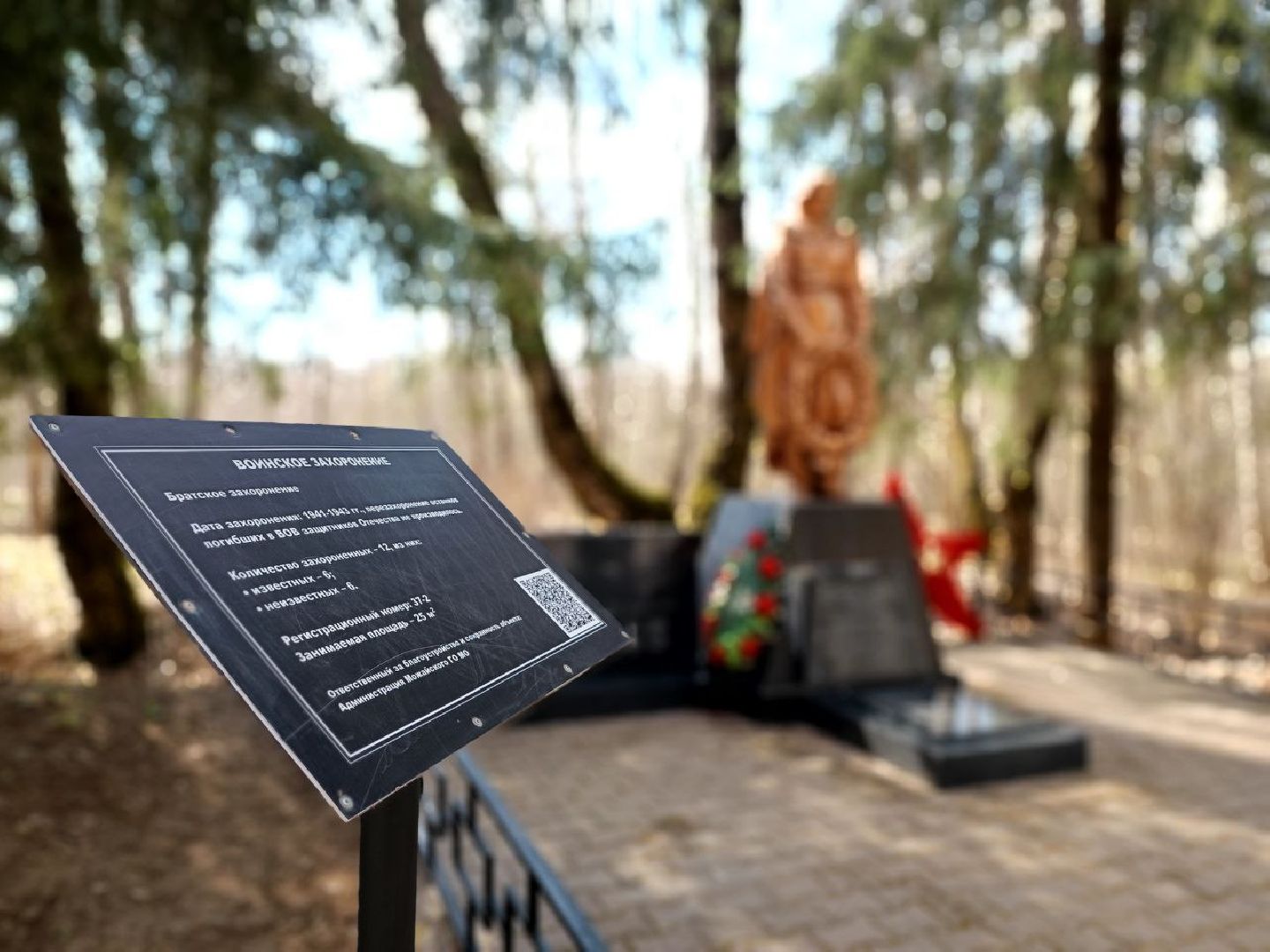 Можайск, Можайский городской округ, памятники, уборка, субботник, историческая память