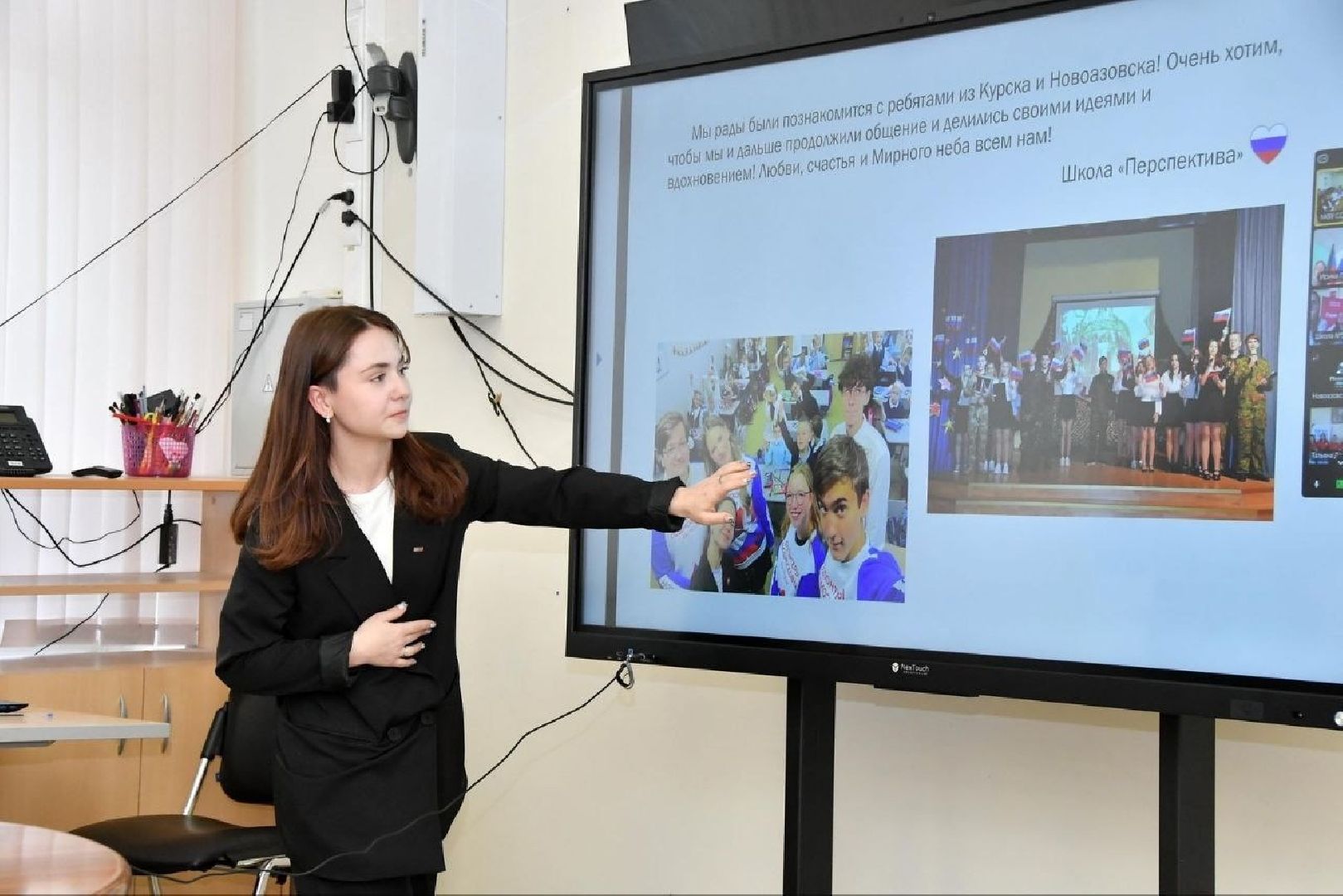 телемост Власиха Курск, школа Перспектива Власиха, волонтеры Перспектива, школы побратимы, Власиха Перспектива, вертикалки,