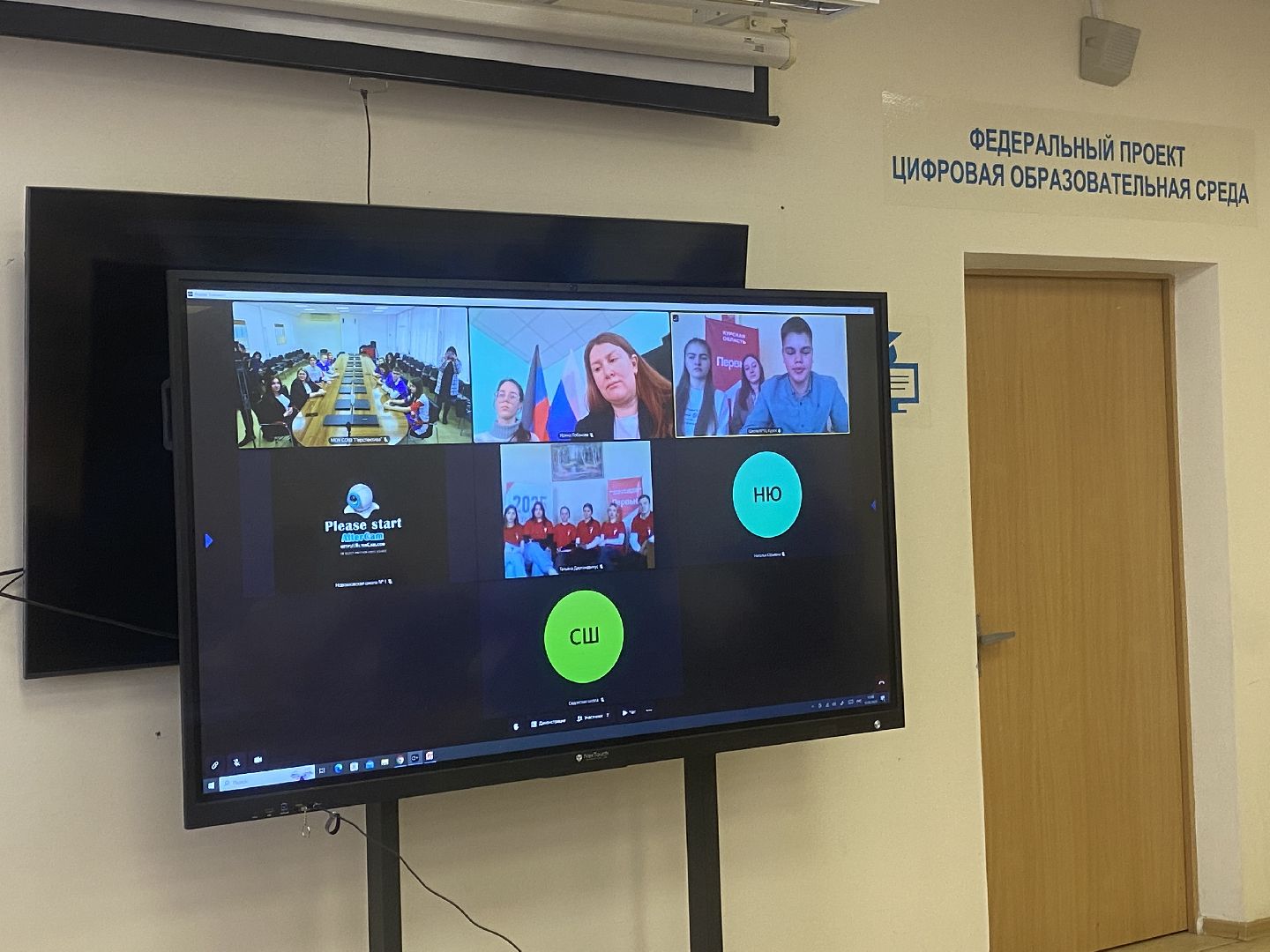 телемост Власиха Курск, школа Перспектива Власиха, волонтеры Перспектива, школы побратимы, Власиха Перспектива, вертикалки,