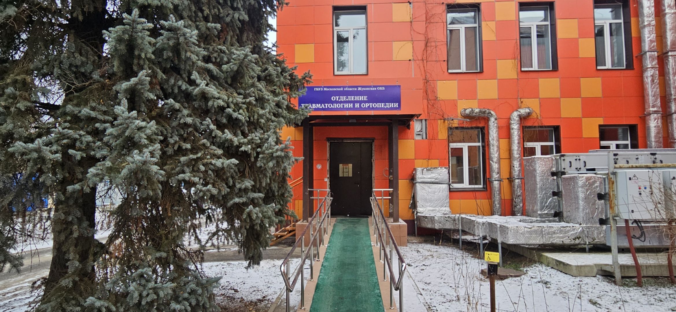 ортопедия, сустав, жуковский, день открытых дверей,