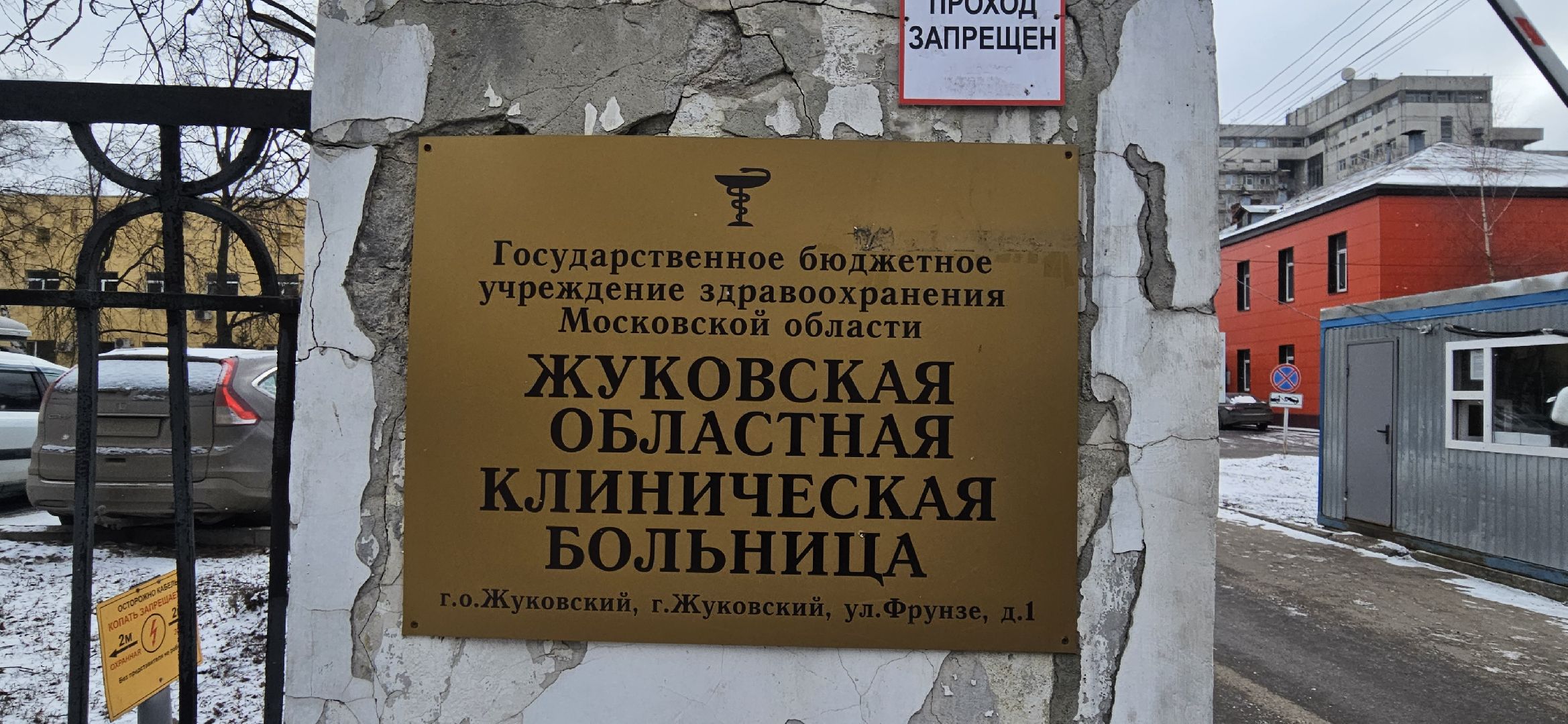 ортопедия, сустав, жуковский, день открытых дверей,