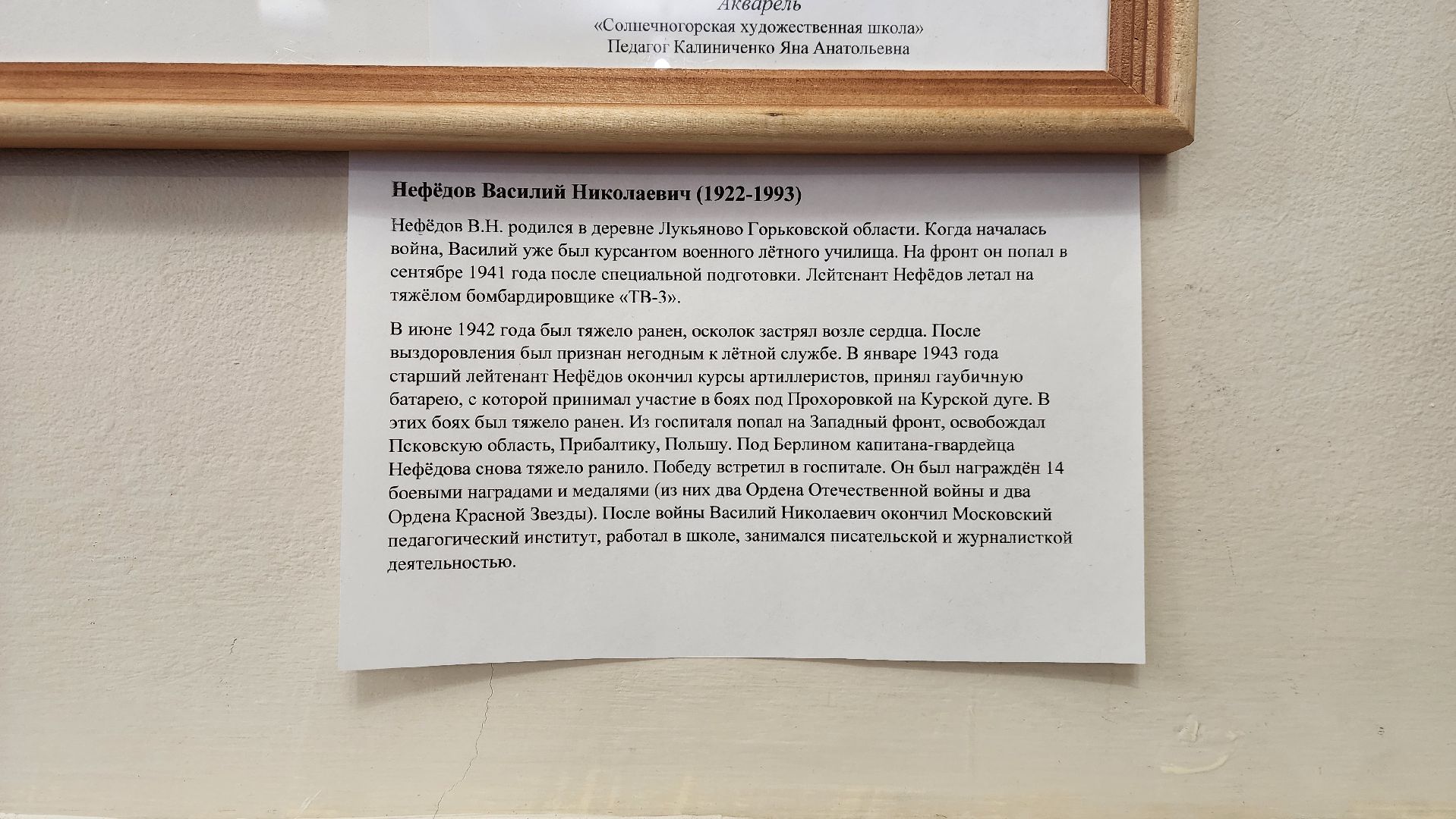 солнечногорск, культура, выставка, детское творчество, день защитника отечества,