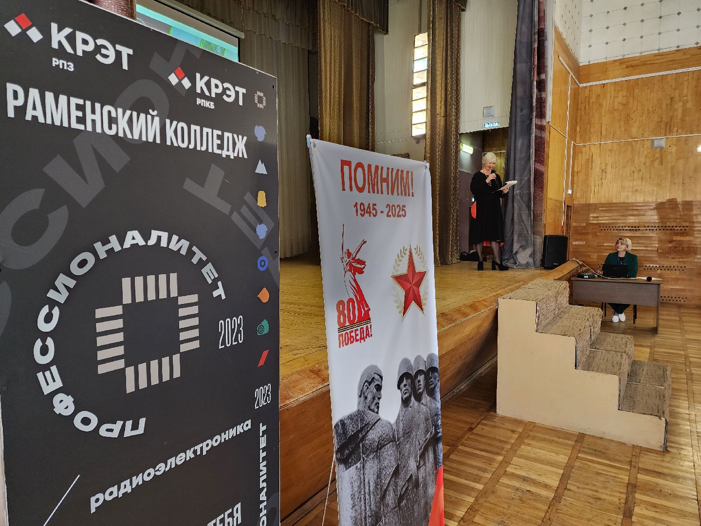 раменское, образование, всероссийский чемпионат профессионалы, региональный этап, раменский колледж,