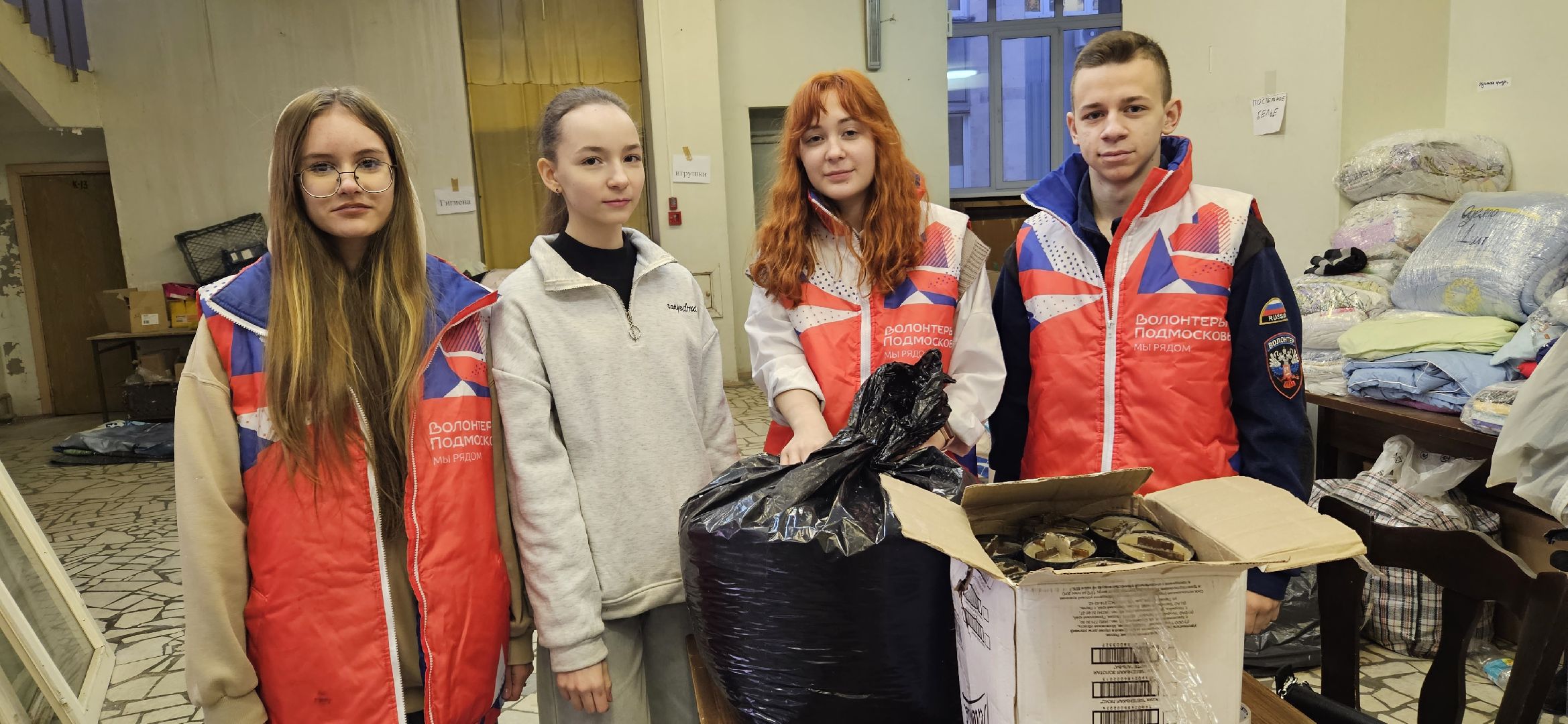 волонтер, жуковский, гуманирная помощь, волонтеры подмосковья,