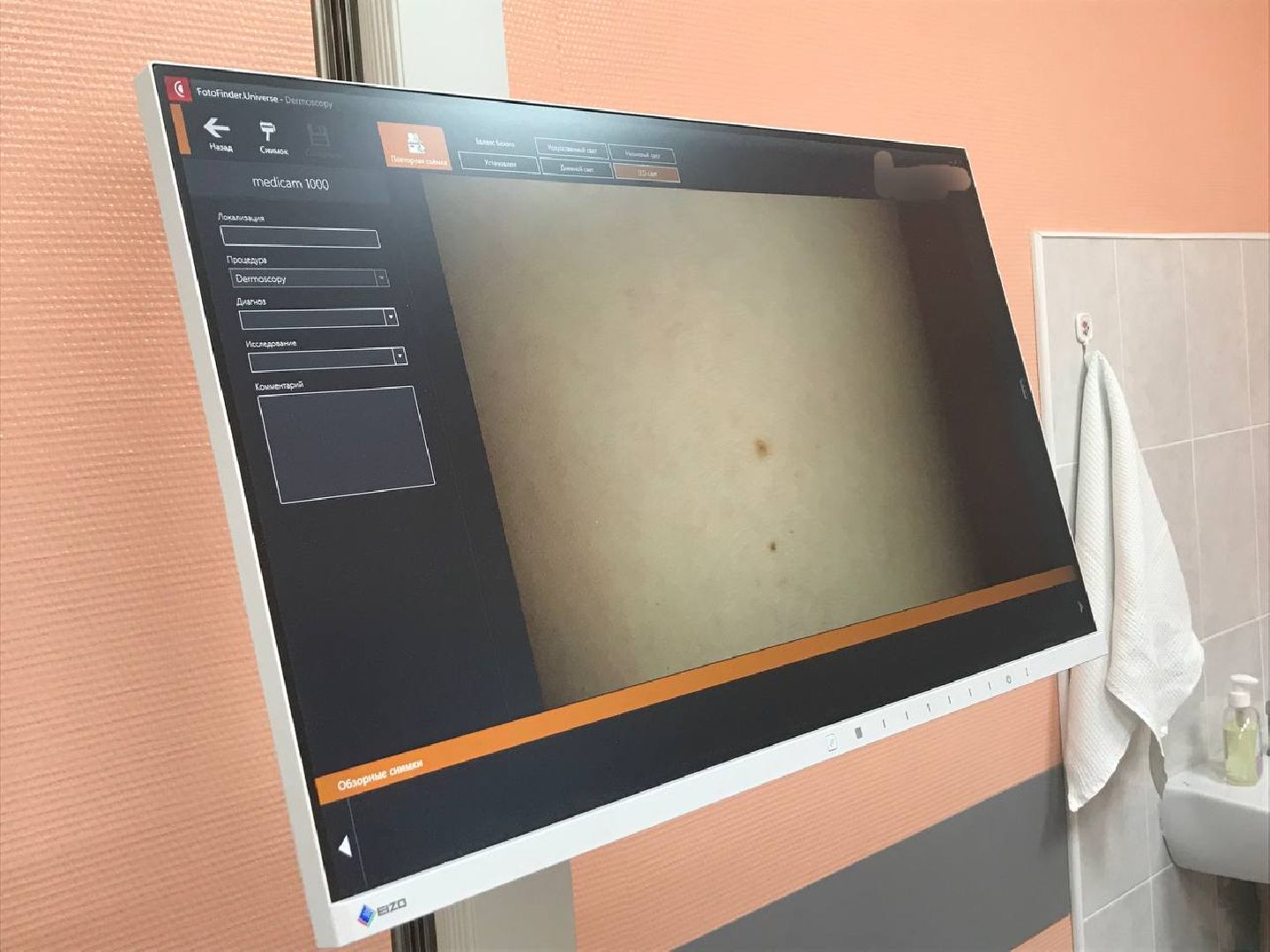 медицина, кожа, коломна