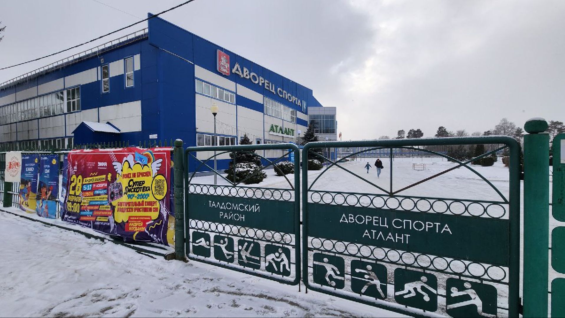 Талдом, СК Атлант, Русский жим,