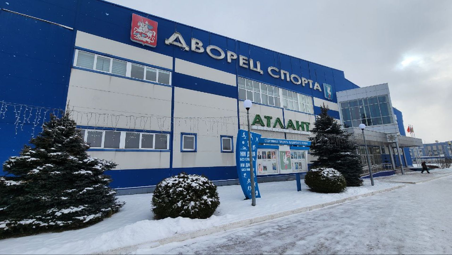 Талдом, СК Атлант, Русский жим,